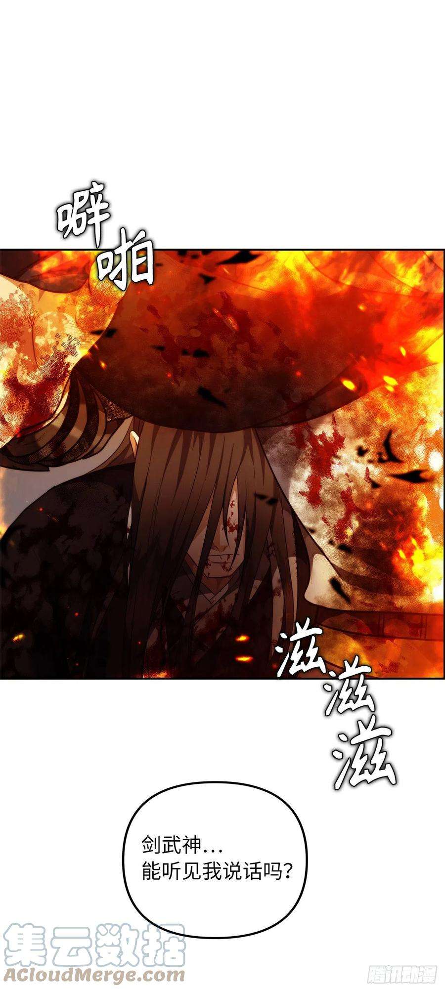 重生归来的战士90.青花岛战败