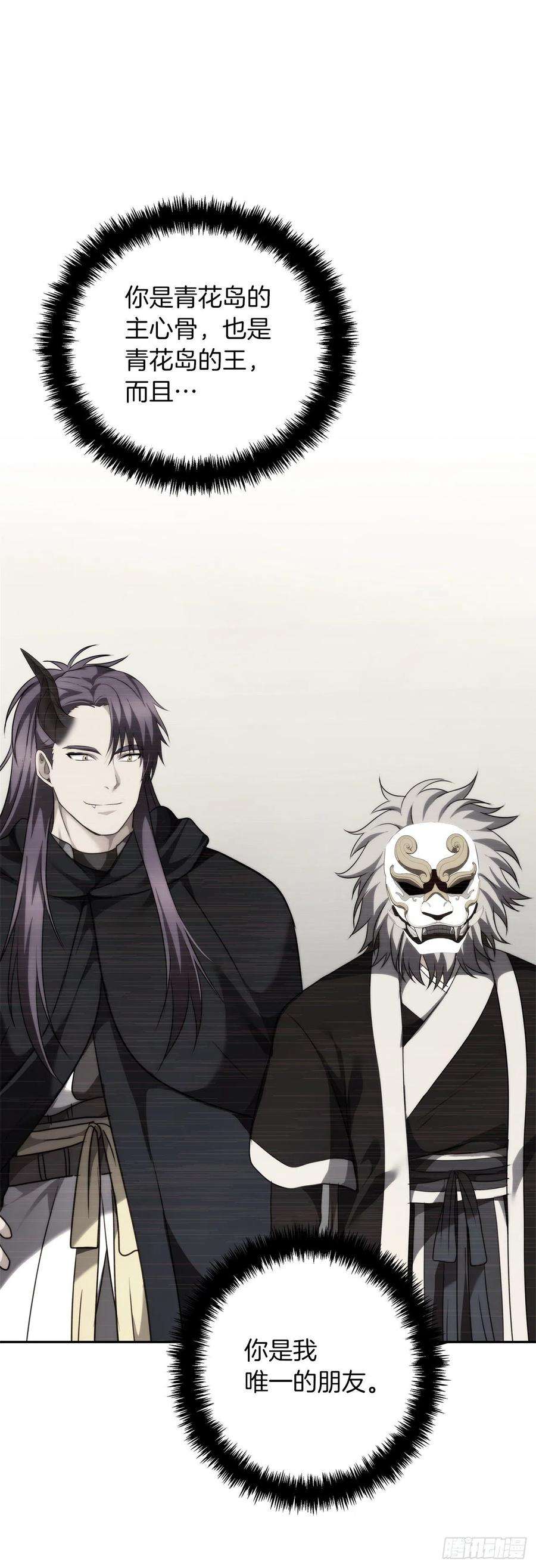 重生归来的战士90.青花岛战败