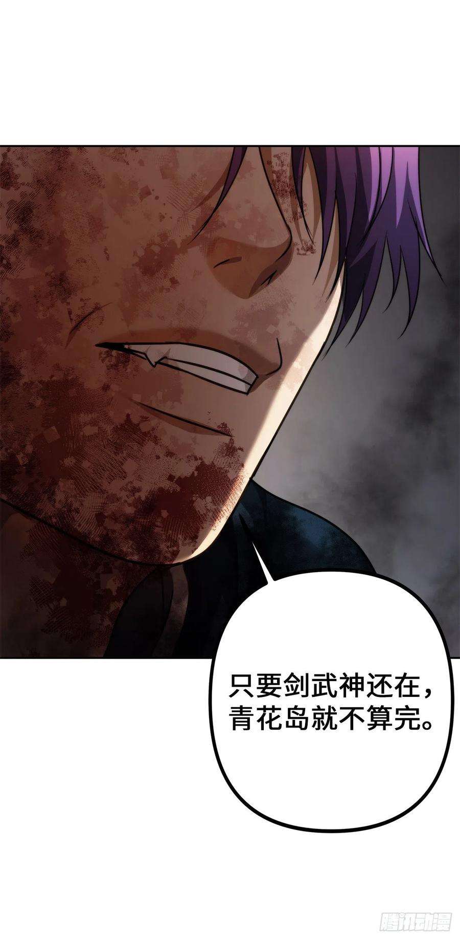 重生归来的战士90.青花岛战败