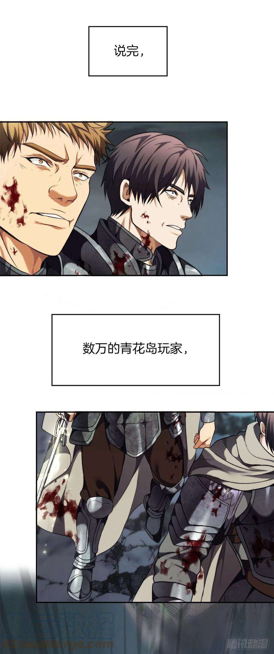 重生归来的战士90.青花岛战败