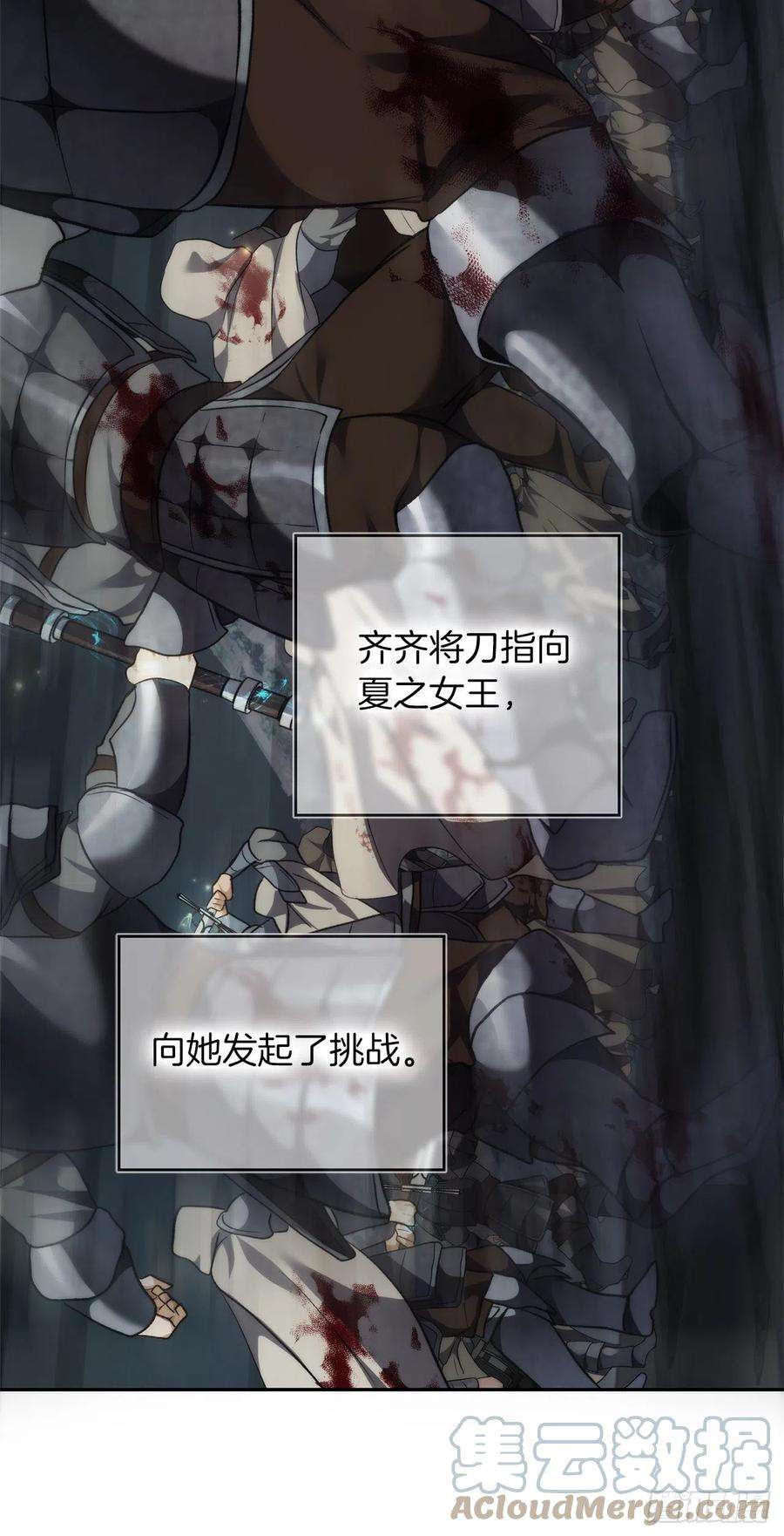 重生归来的战士90.青花岛战败