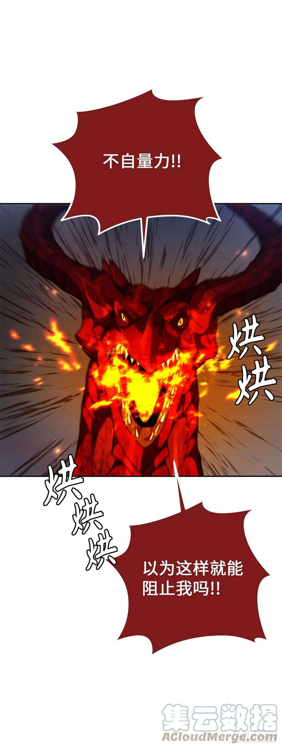 重生归来的战士90.青花岛战败