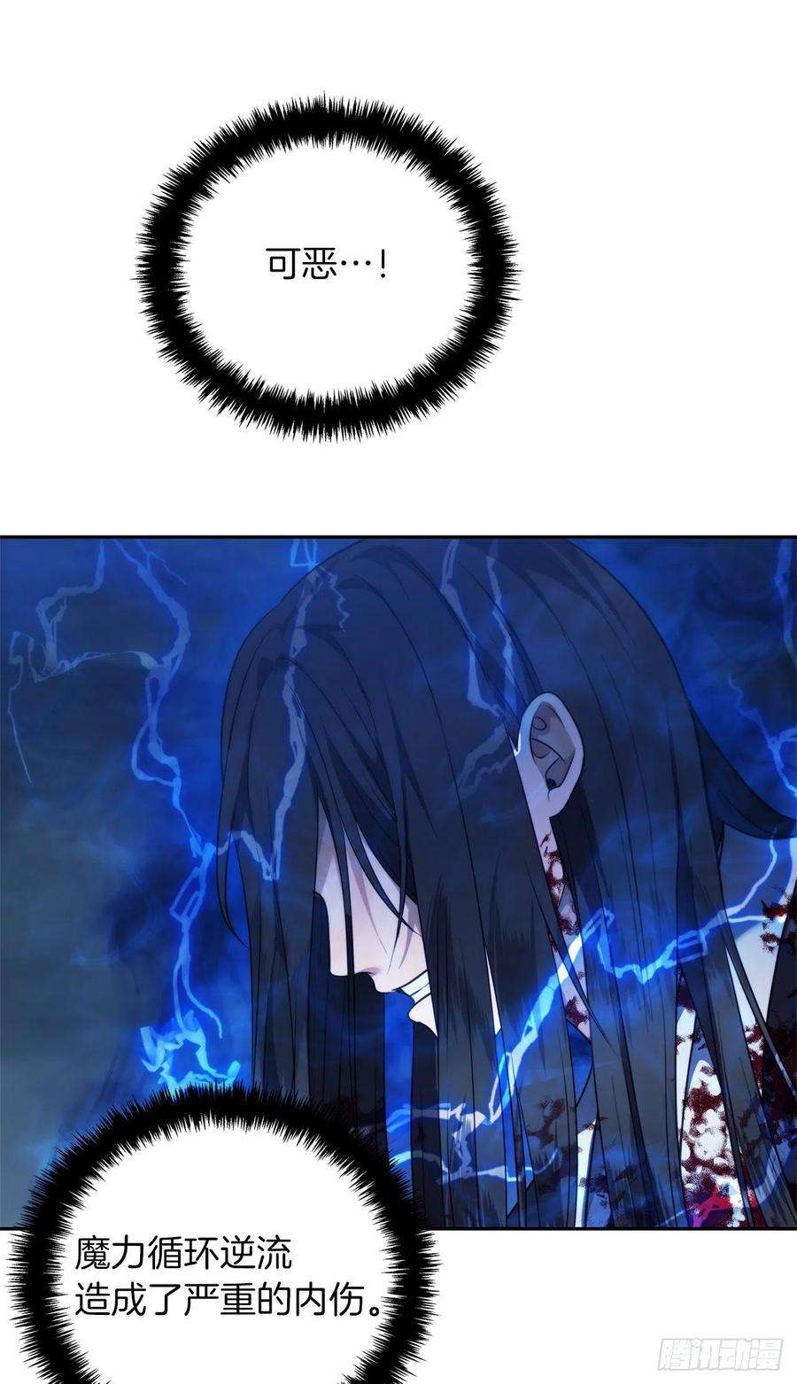 重生归来的战士90.青花岛战败