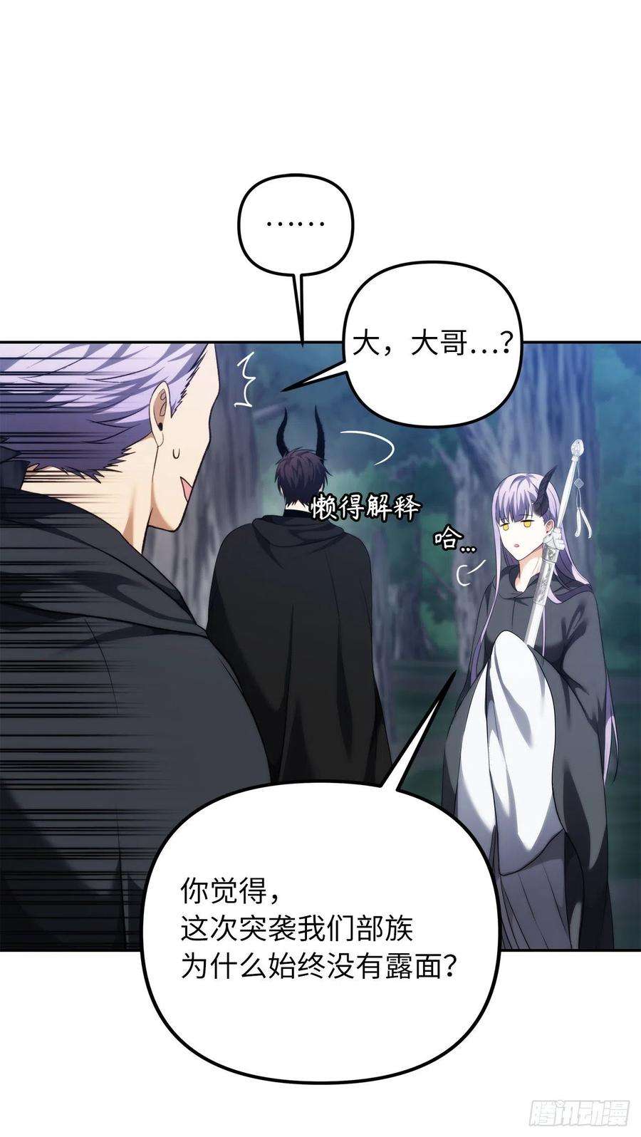 重生归来的战士90.青花岛战败