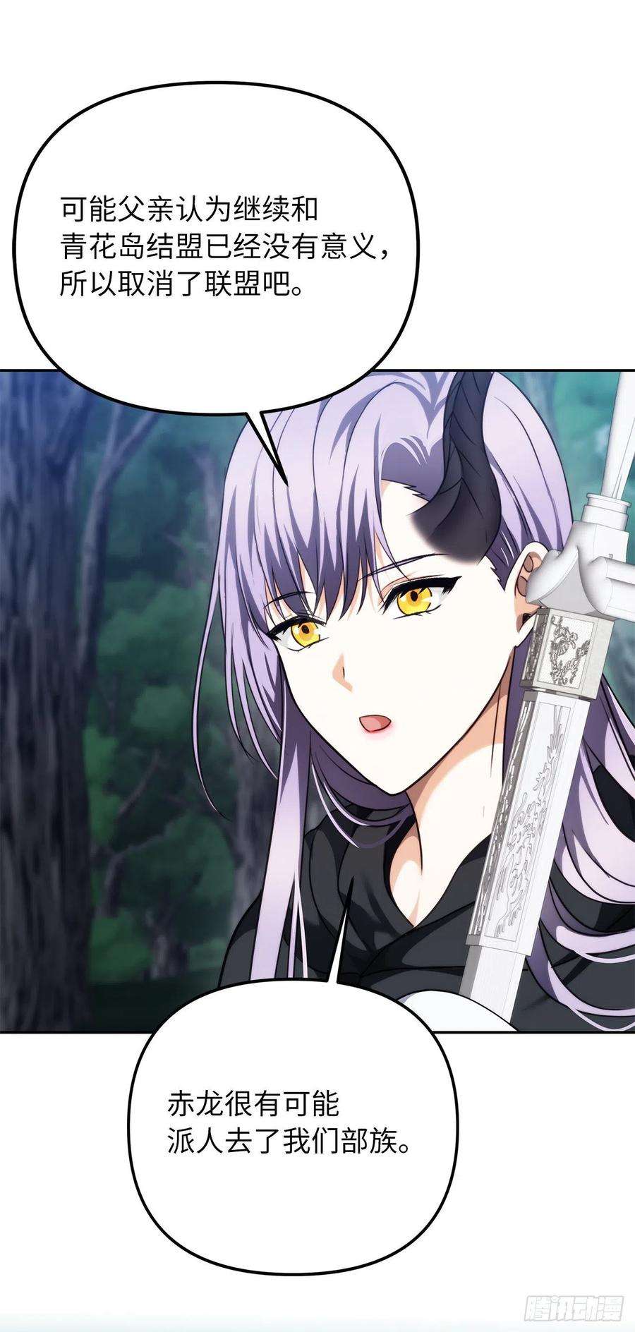 重生归来的战士90.青花岛战败