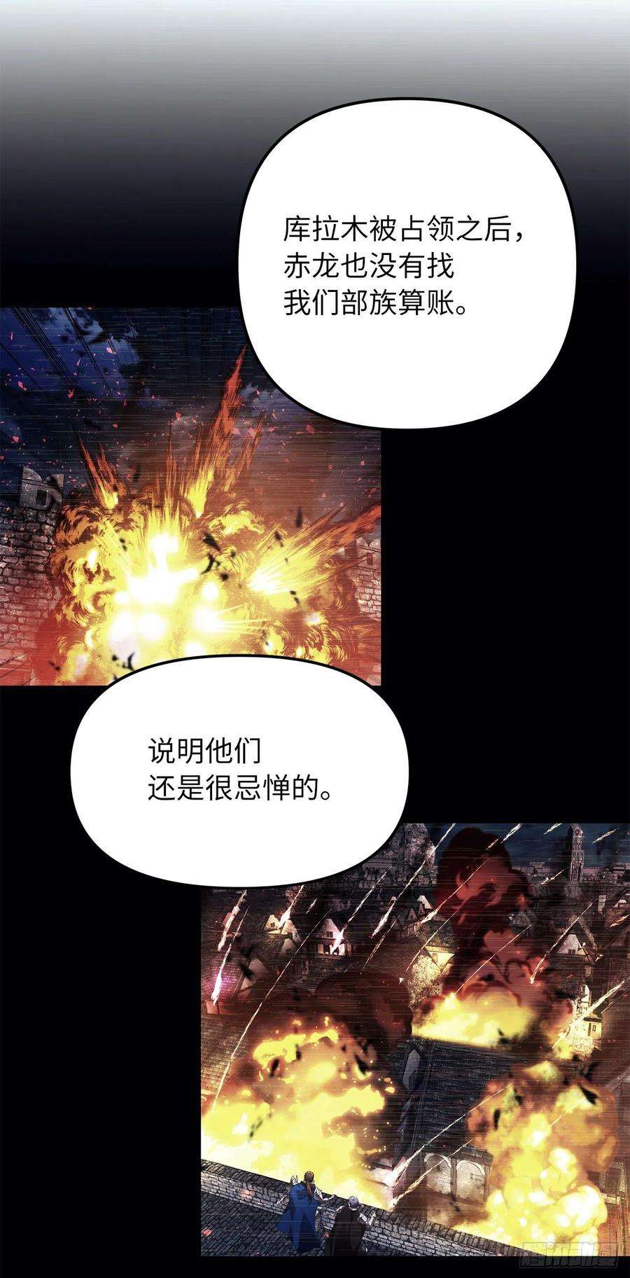 重生归来的战士90.青花岛战败