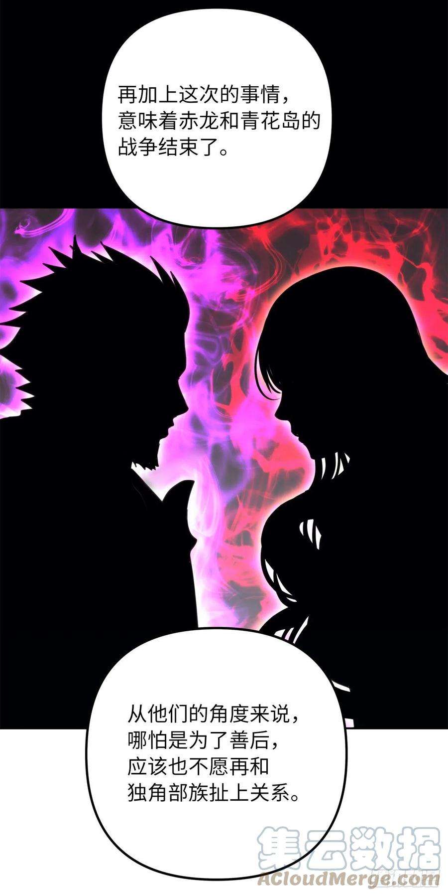 重生归来的战士90.青花岛战败