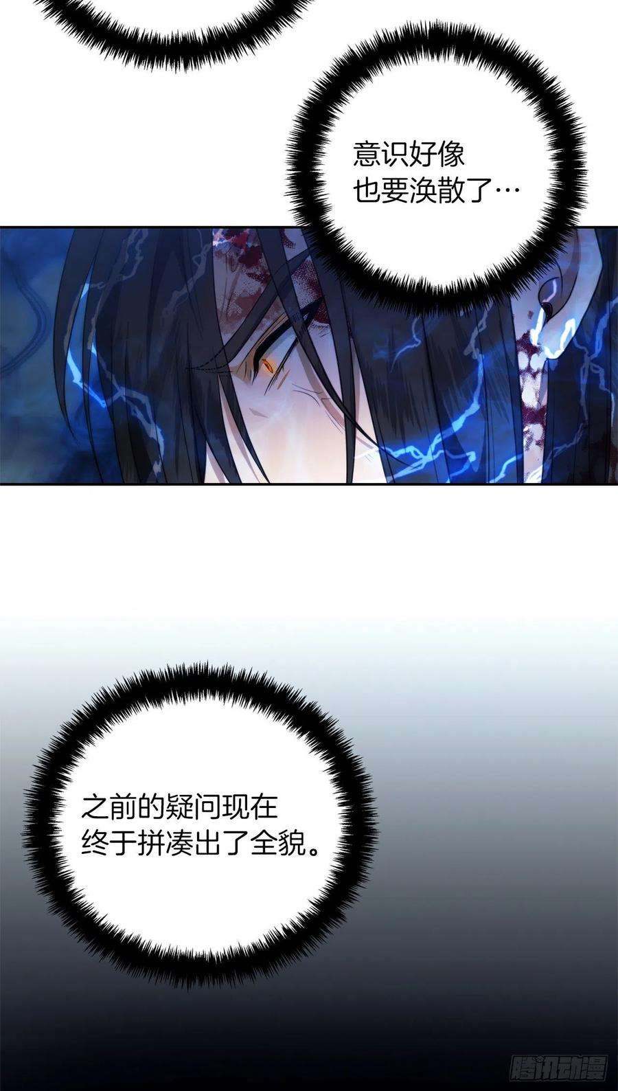 重生归来的战士90.青花岛战败