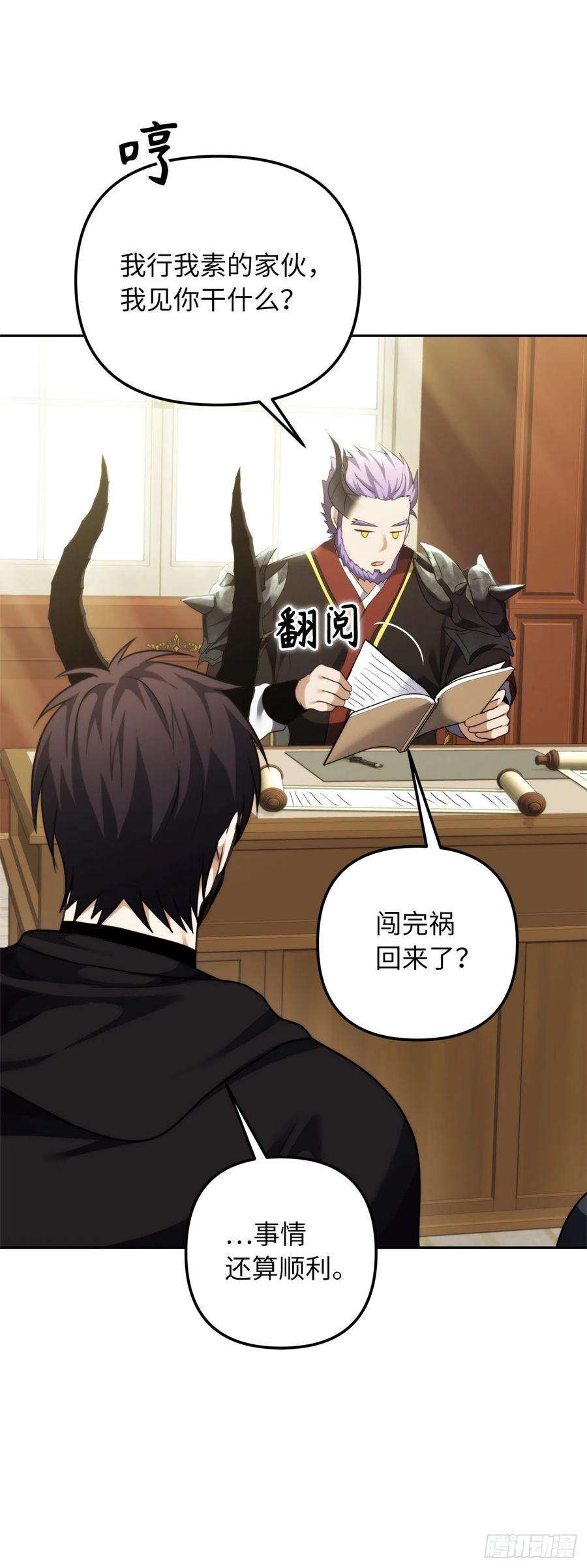 重生归来的战士90.青花岛战败