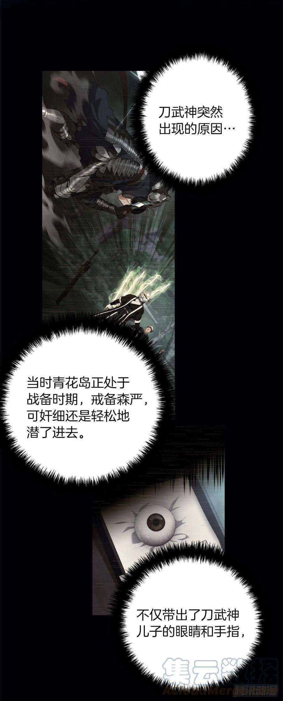 重生归来的战士90.青花岛战败