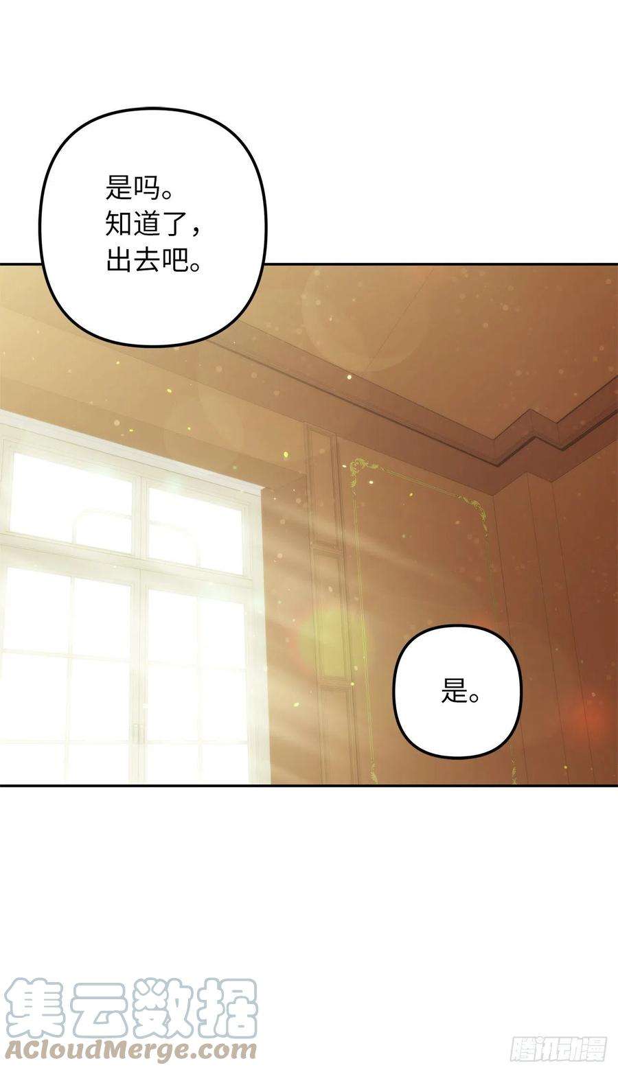 重生归来的战士90.青花岛战败