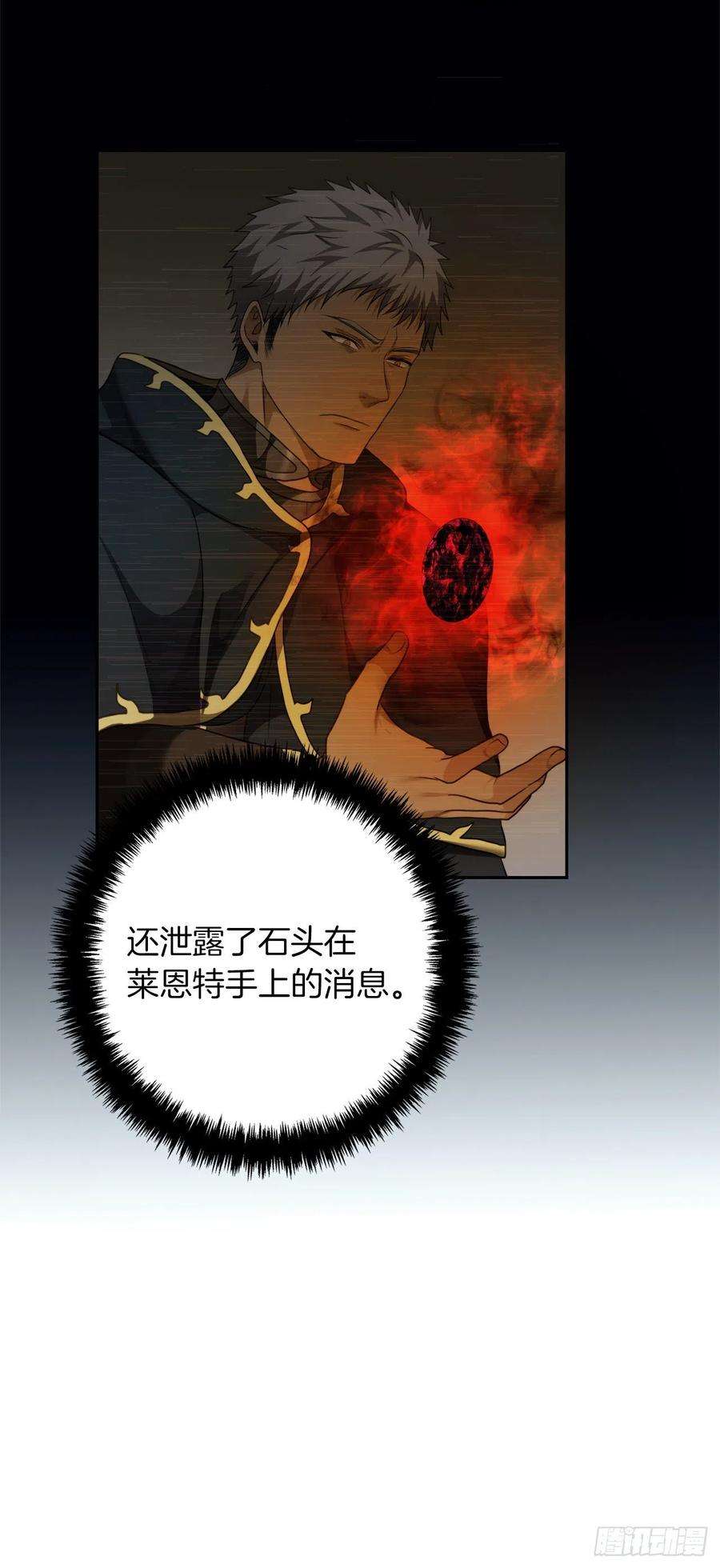 重生归来的战士90.青花岛战败