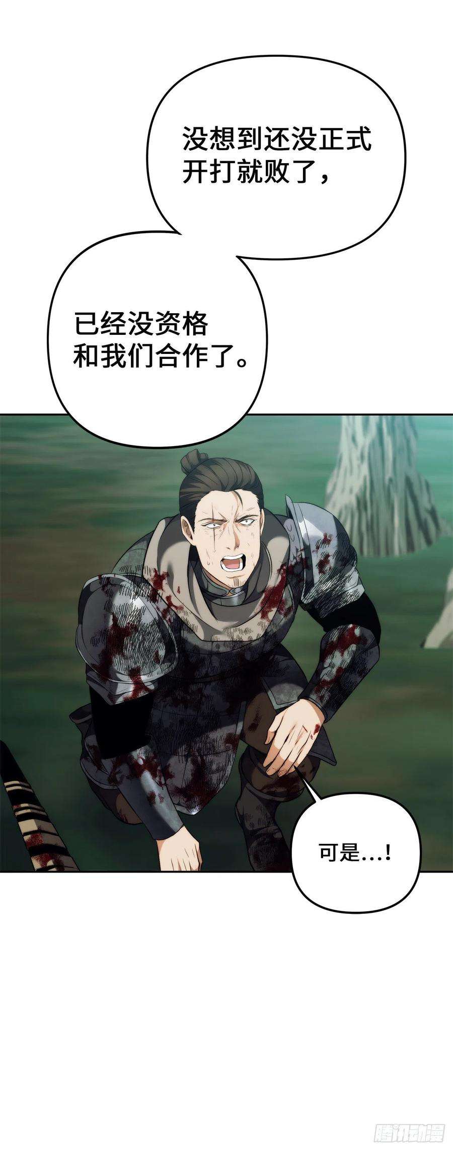 重生归来的战士90.青花岛战败