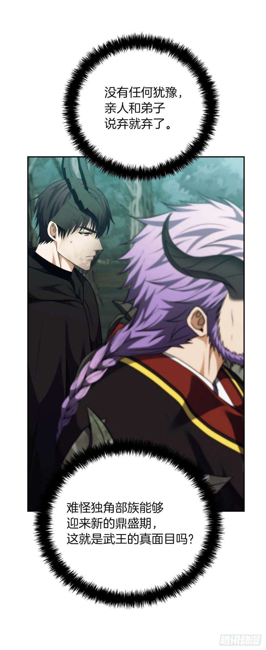 重生归来的战士90.青花岛战败