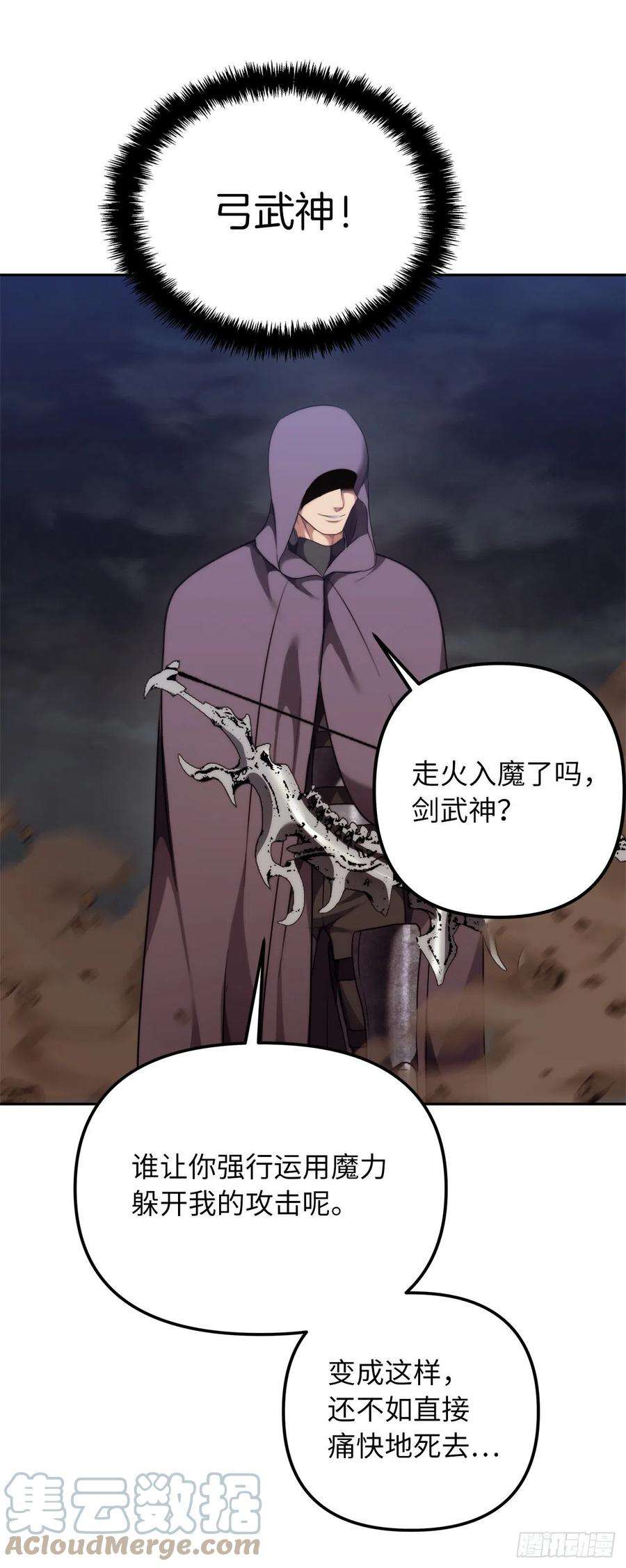 重生归来的战士90.青花岛战败