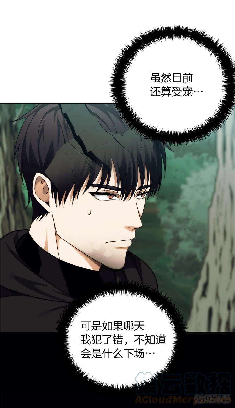 重生归来的战士91.是时候唤醒神兽了