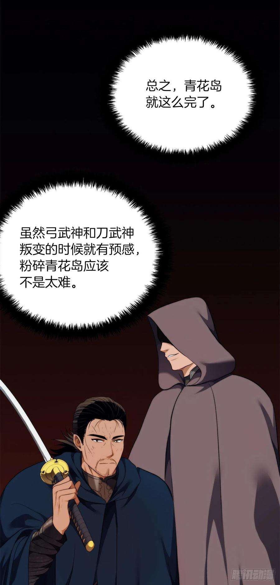 重生归来的战士91.是时候唤醒神兽了