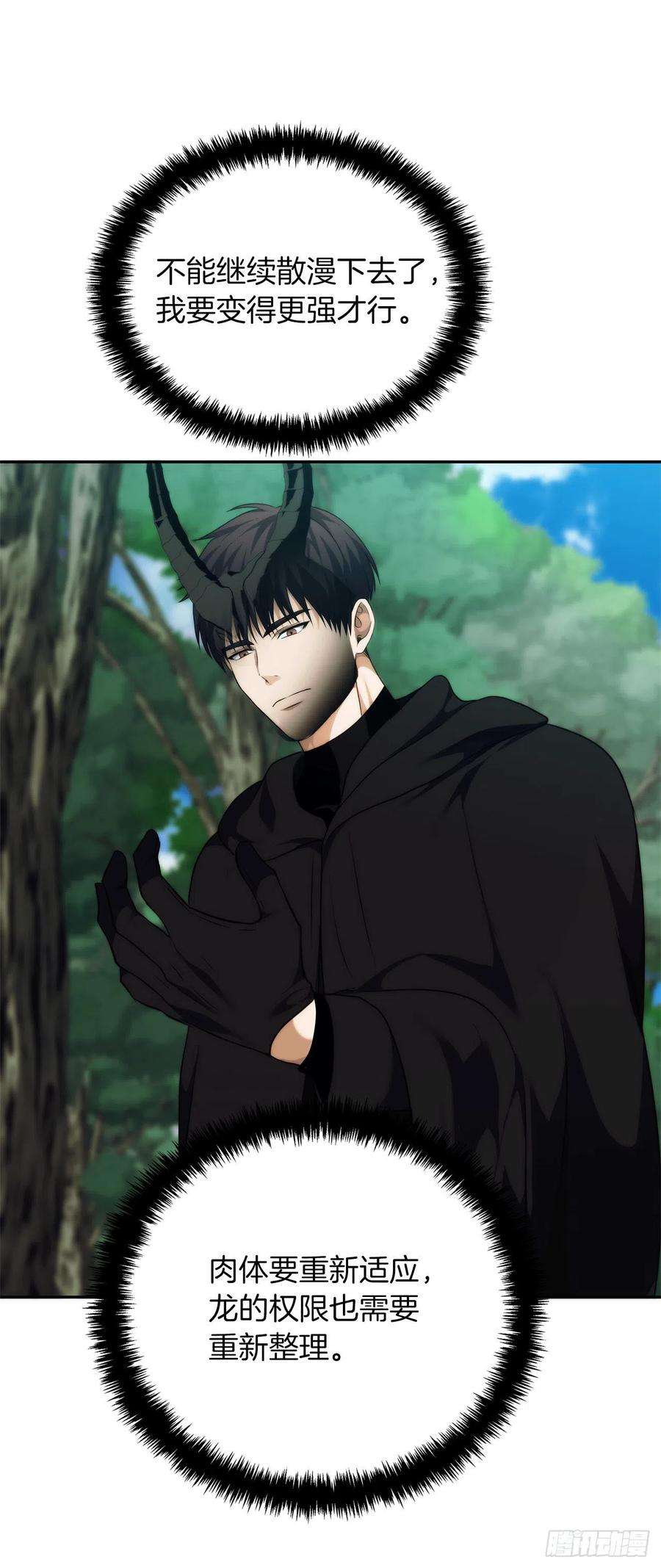 重生归来的战士91.是时候唤醒神兽了