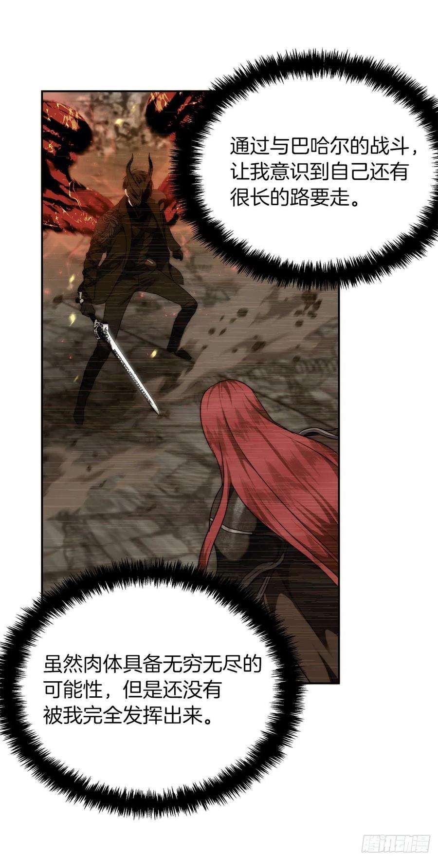 重生归来的战士91.是时候唤醒神兽了