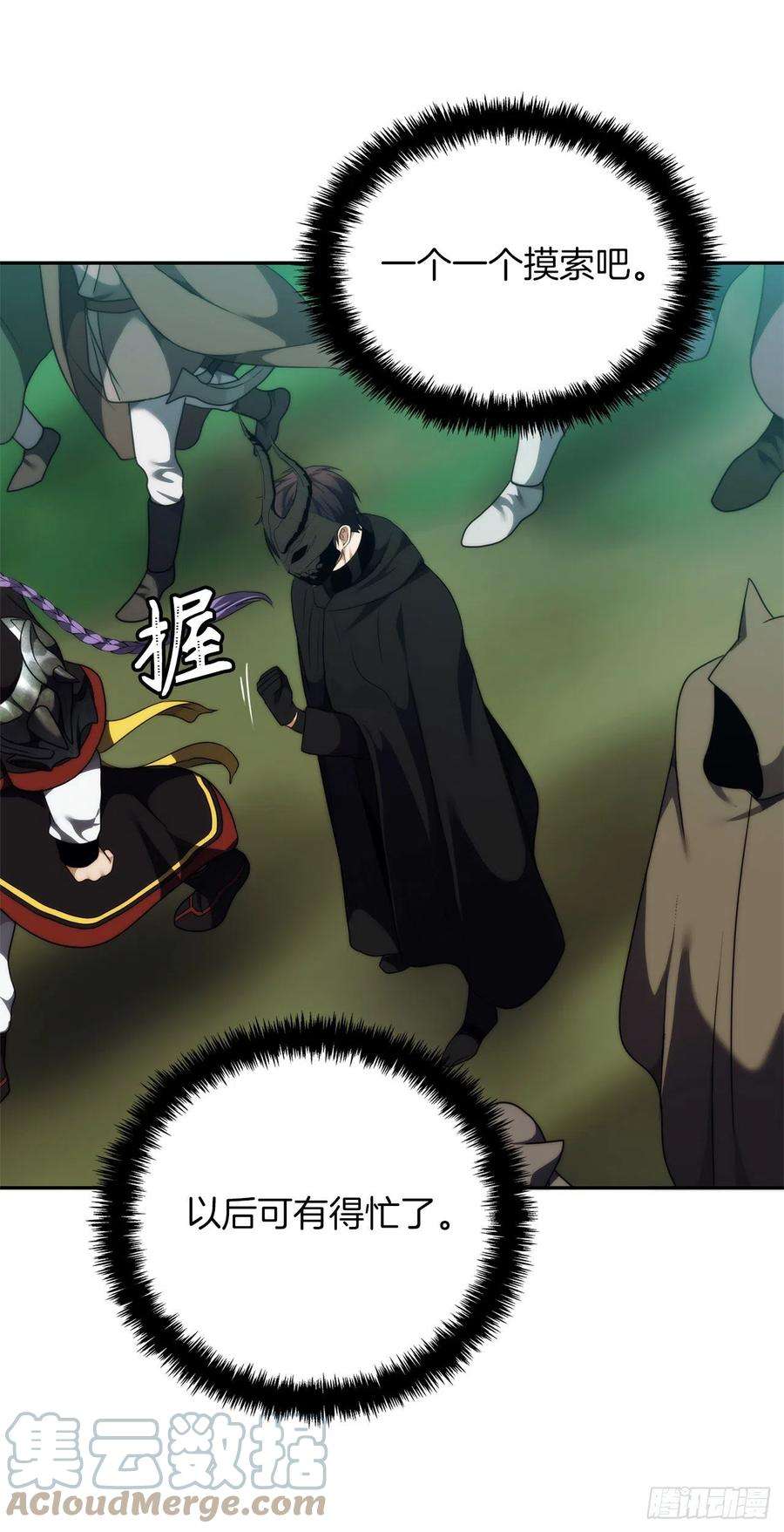 重生归来的战士91.是时候唤醒神兽了