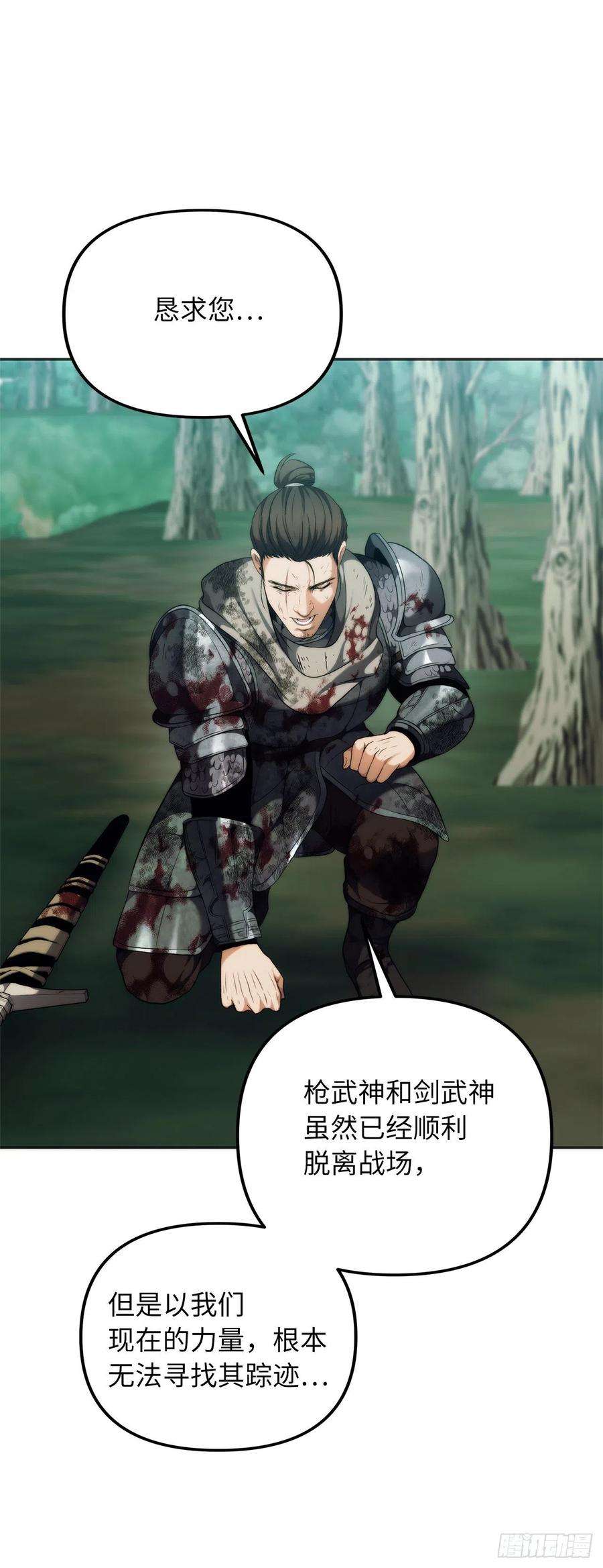 重生归来的战士91.是时候唤醒神兽了