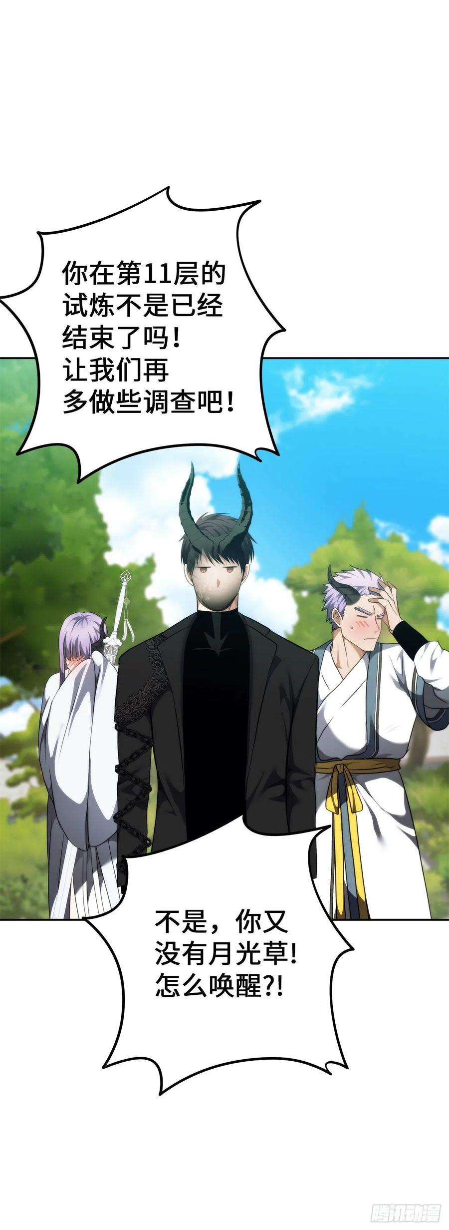 重生归来的战士91.是时候唤醒神兽了