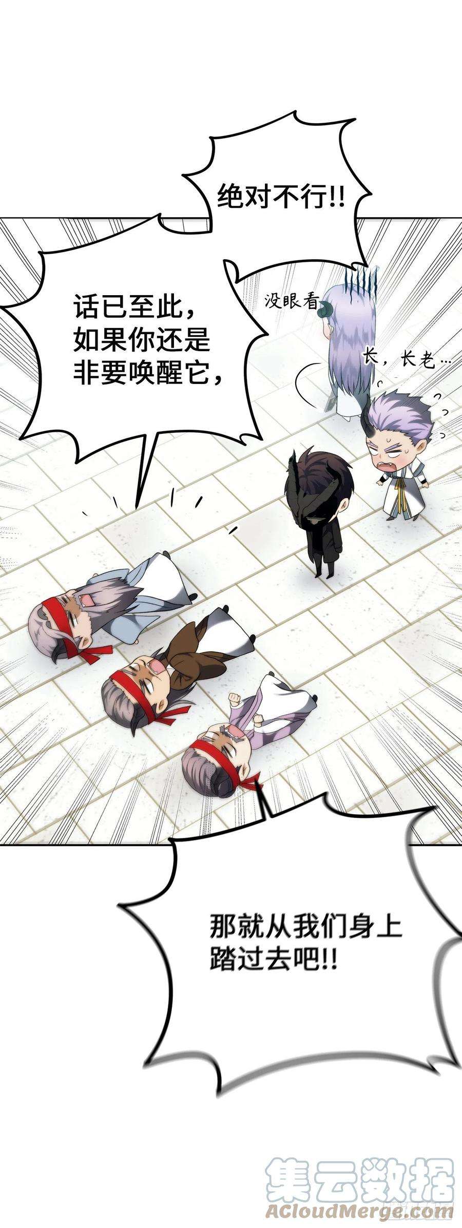 重生归来的战士91.是时候唤醒神兽了