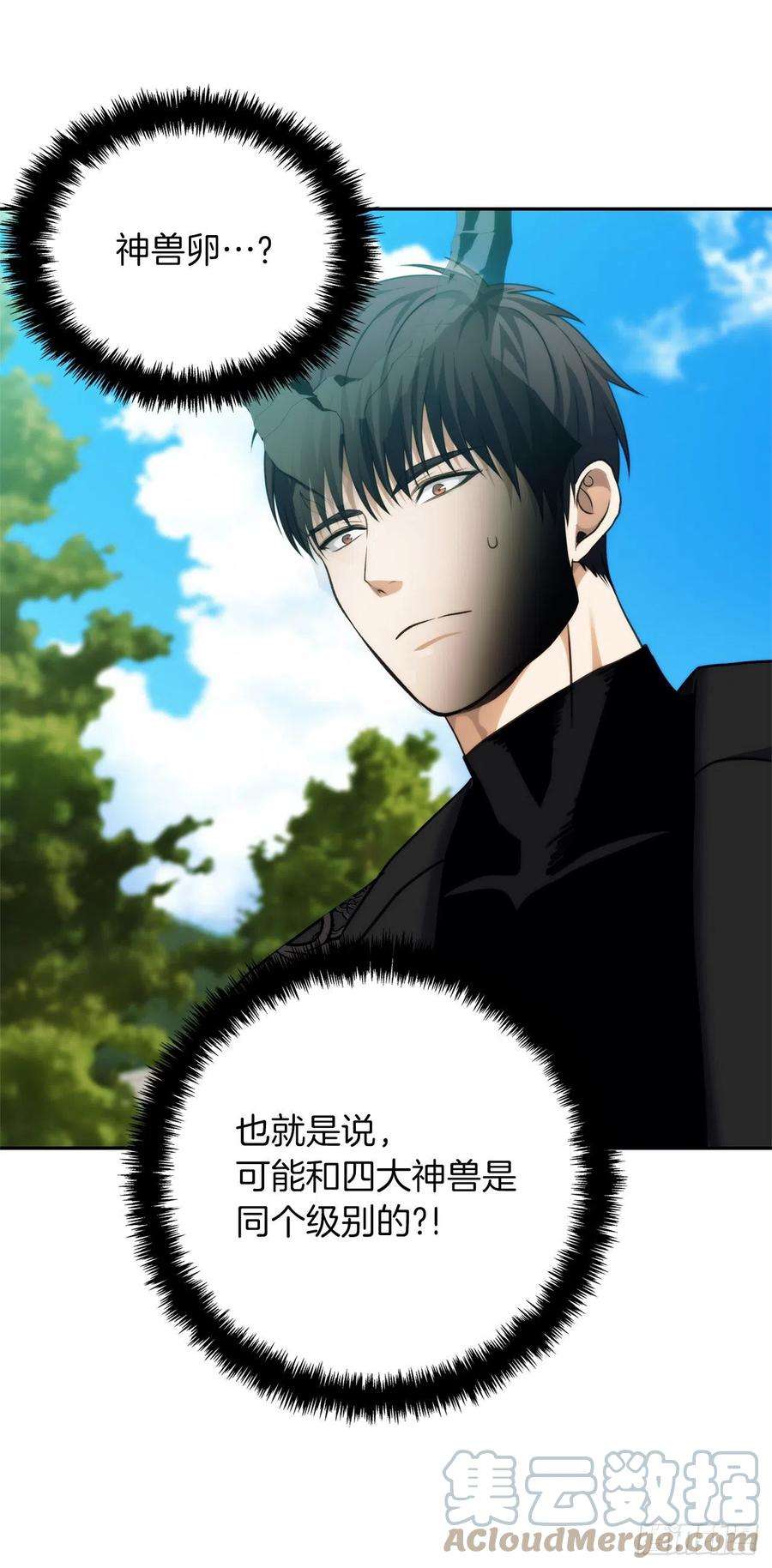 重生归来的战士91.是时候唤醒神兽了