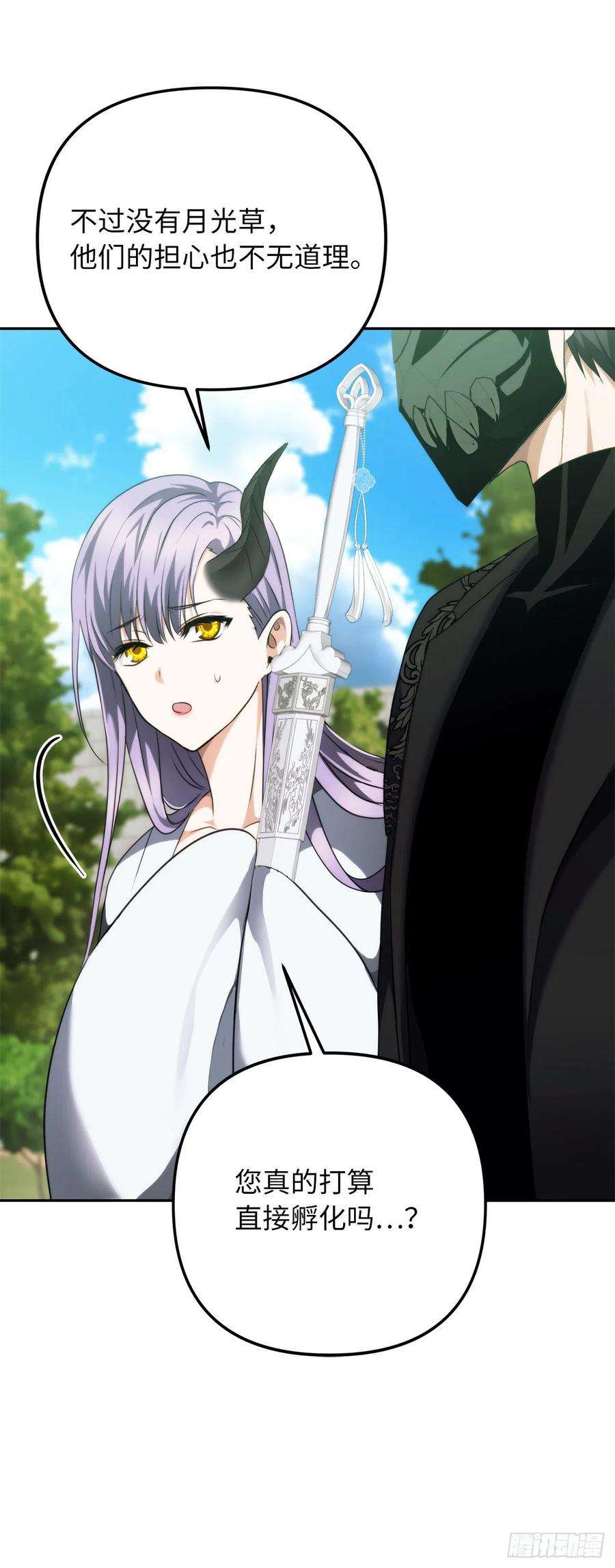 重生归来的战士91.是时候唤醒神兽了