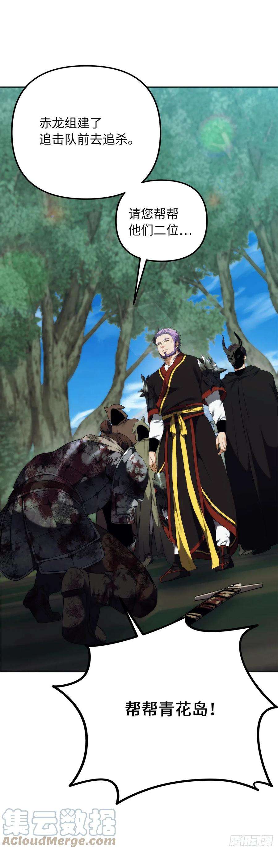 重生归来的战士91.是时候唤醒神兽了