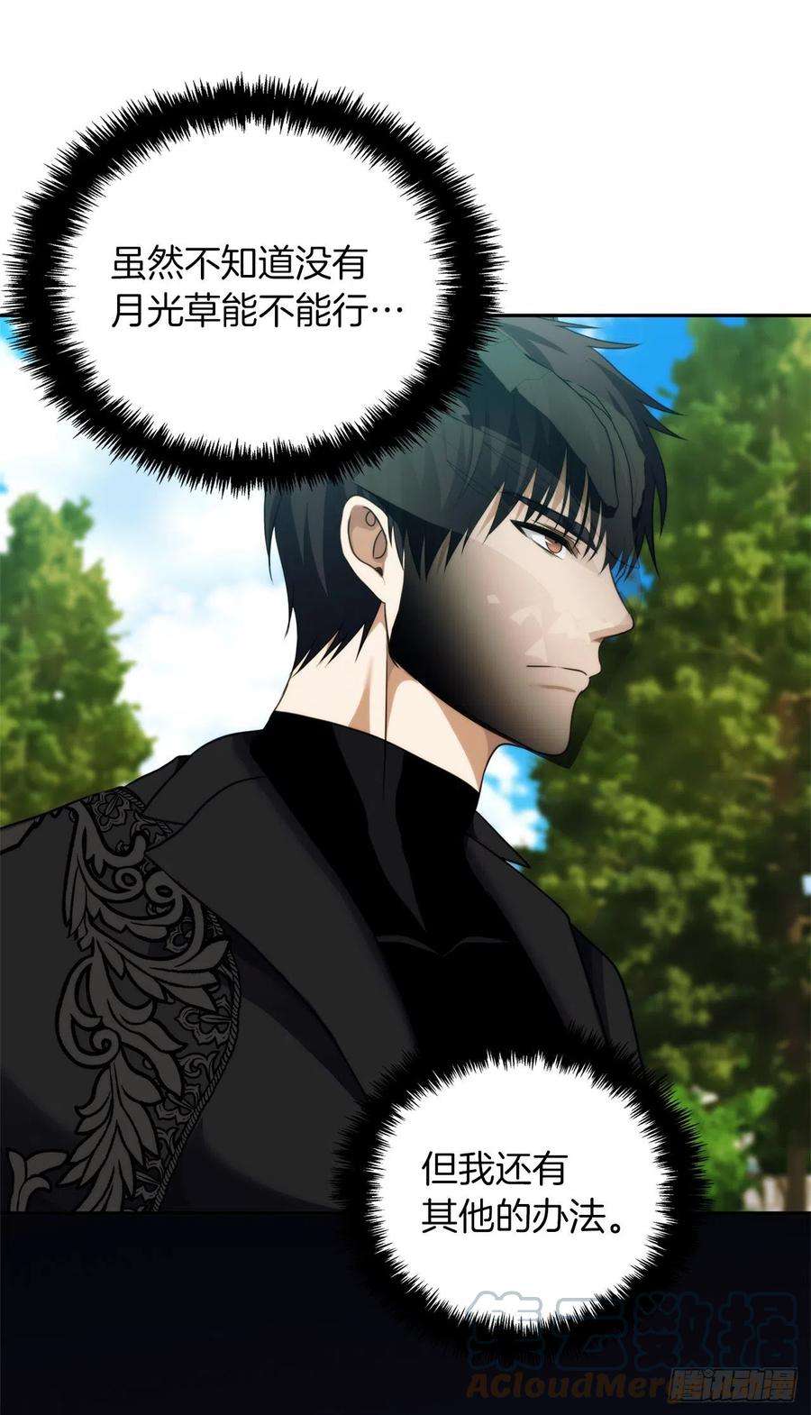 重生归来的战士91.是时候唤醒神兽了