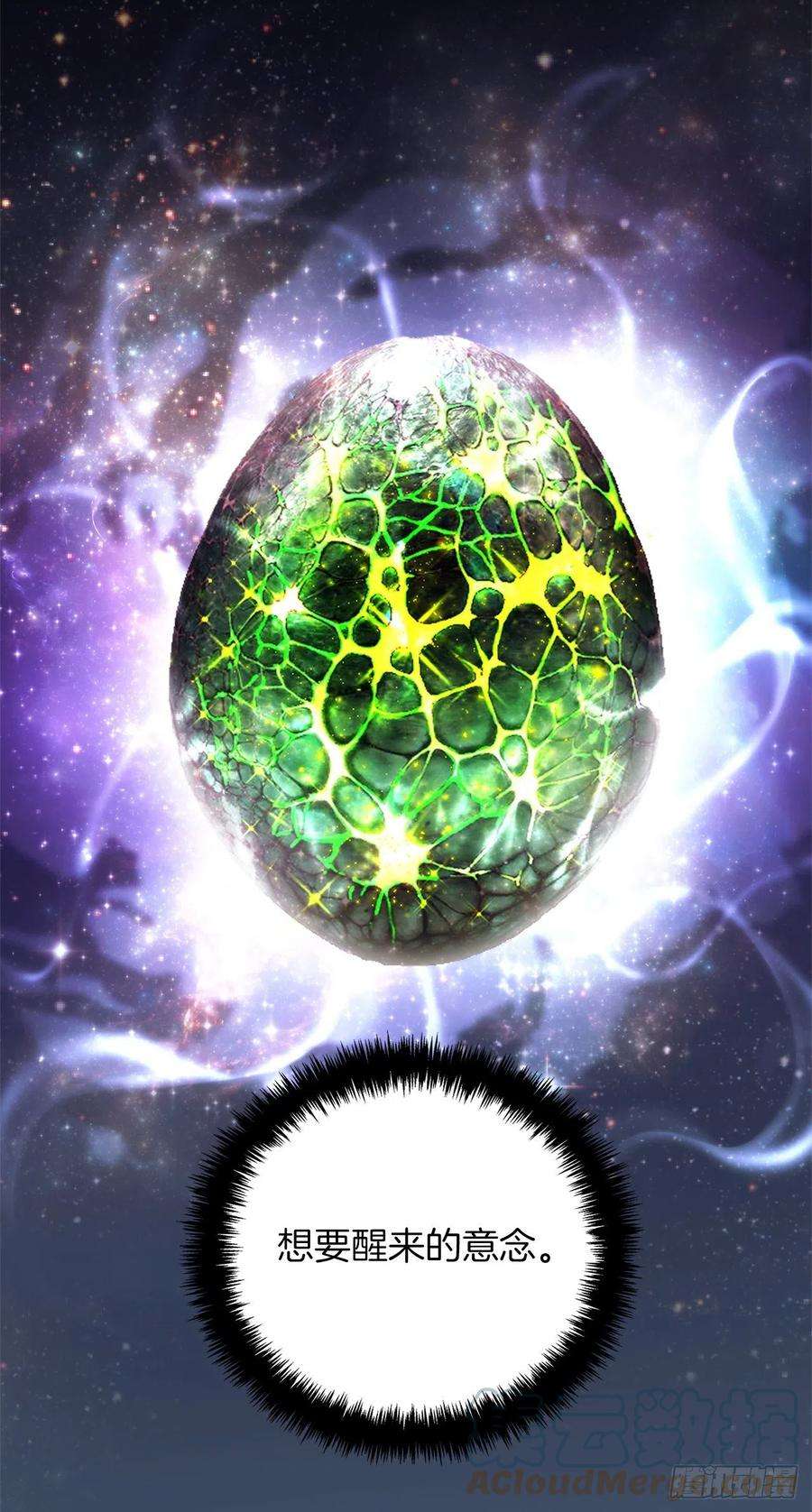 重生归来的战士91.是时候唤醒神兽了