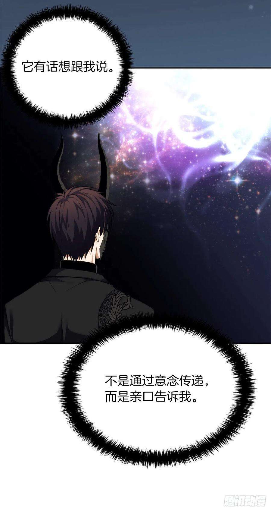 重生归来的战士91.是时候唤醒神兽了