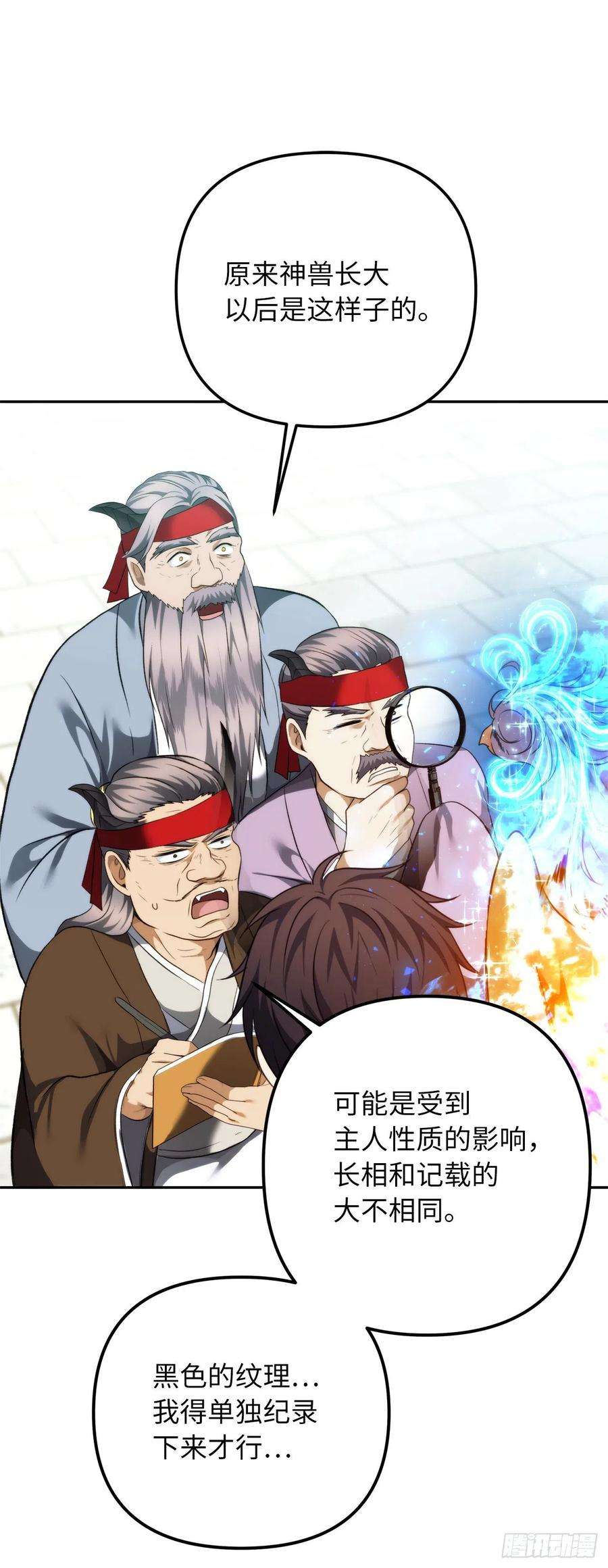 重生归来的战士91.是时候唤醒神兽了