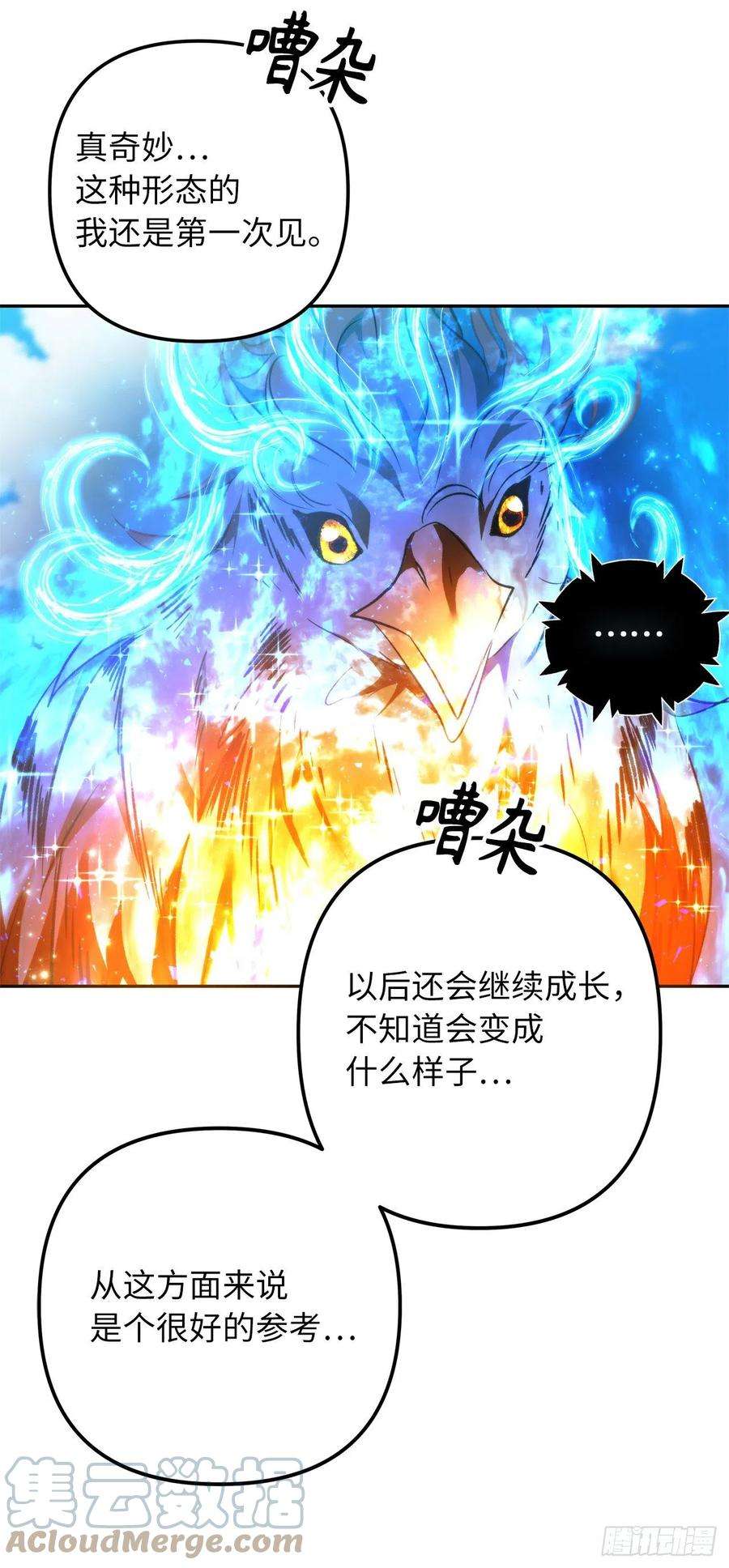 重生归来的战士91.是时候唤醒神兽了