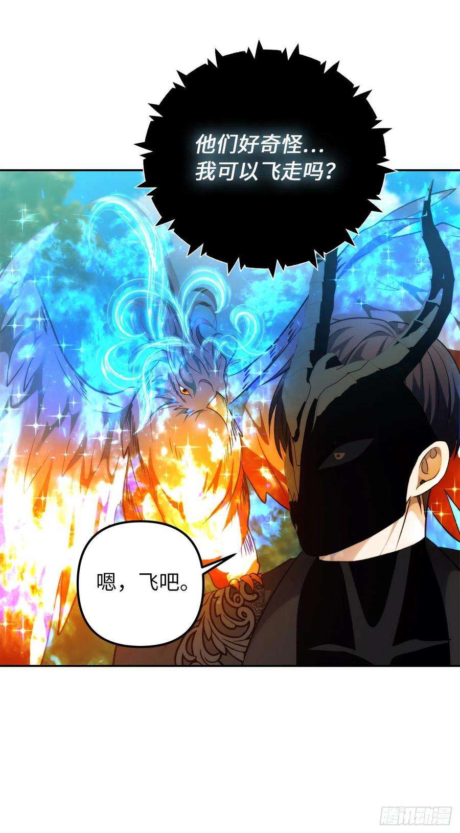 重生归来的战士91.是时候唤醒神兽了