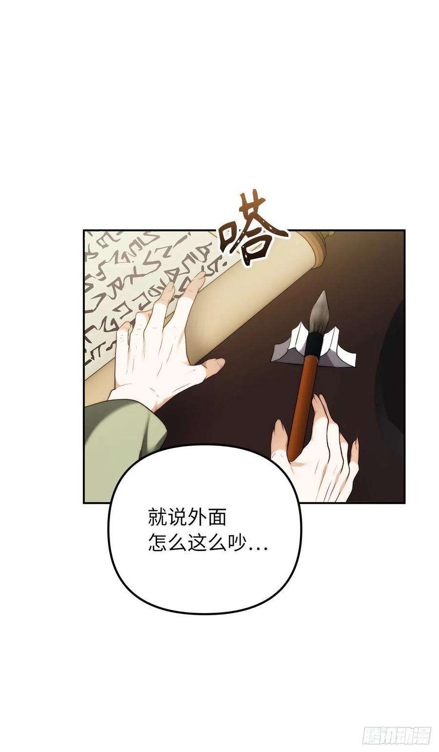 重生归来的战士91.是时候唤醒神兽了