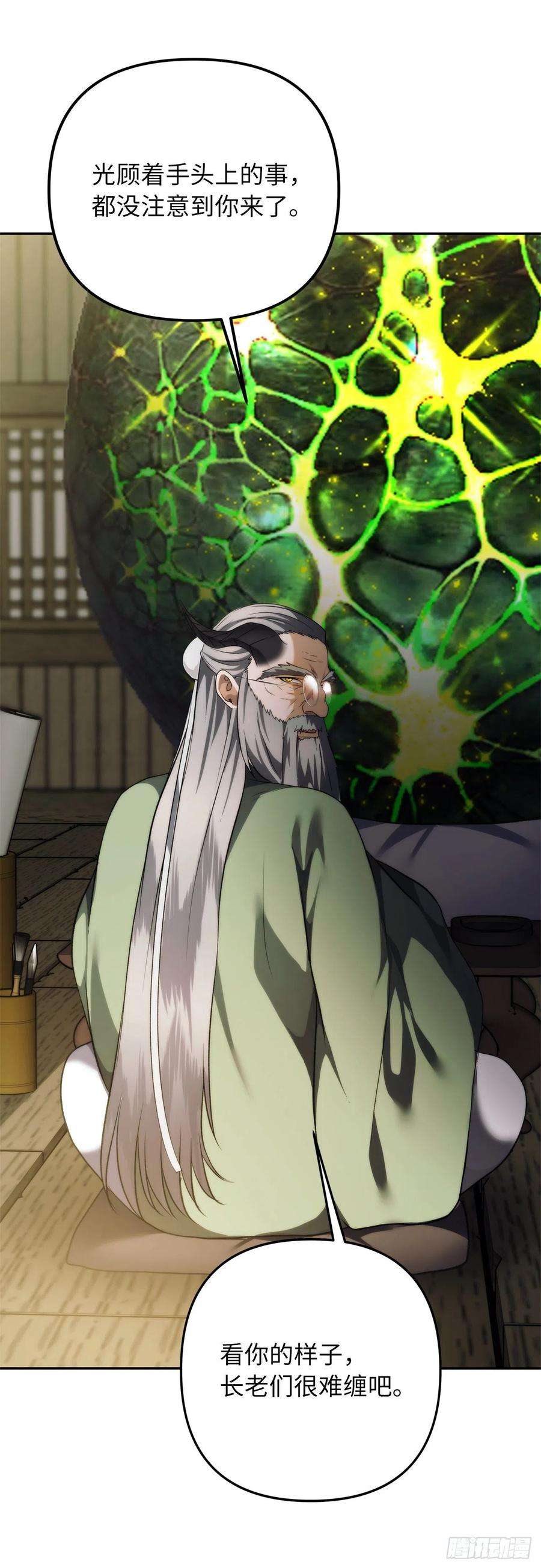 重生归来的战士91.是时候唤醒神兽了