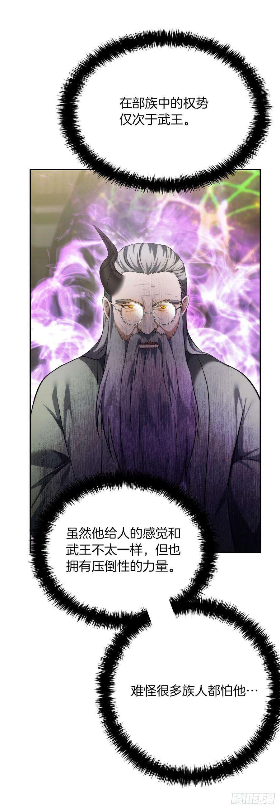 重生归来的战士91.是时候唤醒神兽了