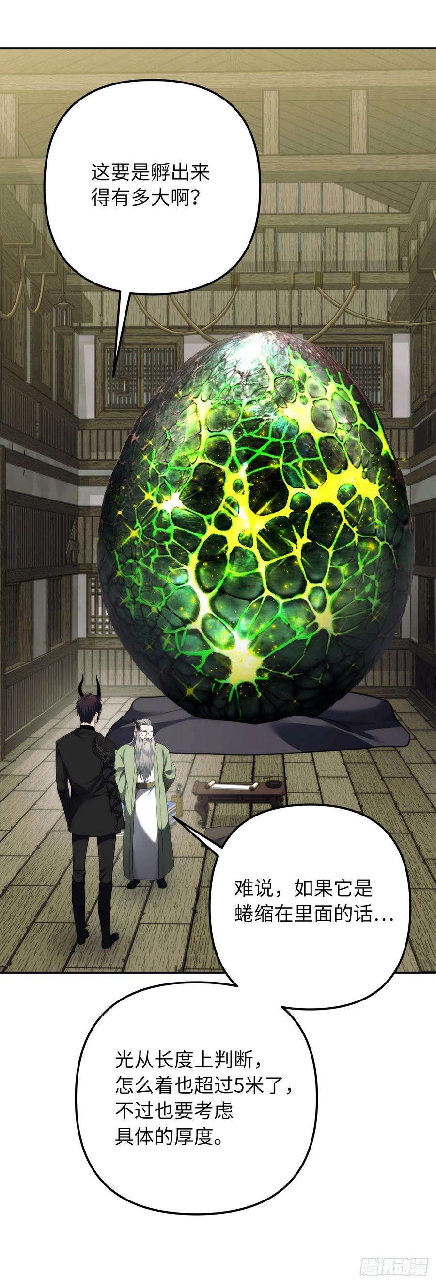 重生归来的战士91.是时候唤醒神兽了