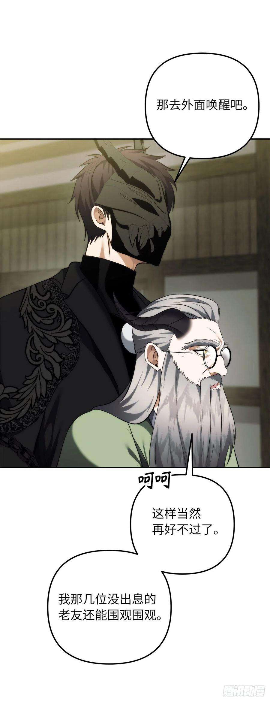 重生归来的战士91.是时候唤醒神兽了