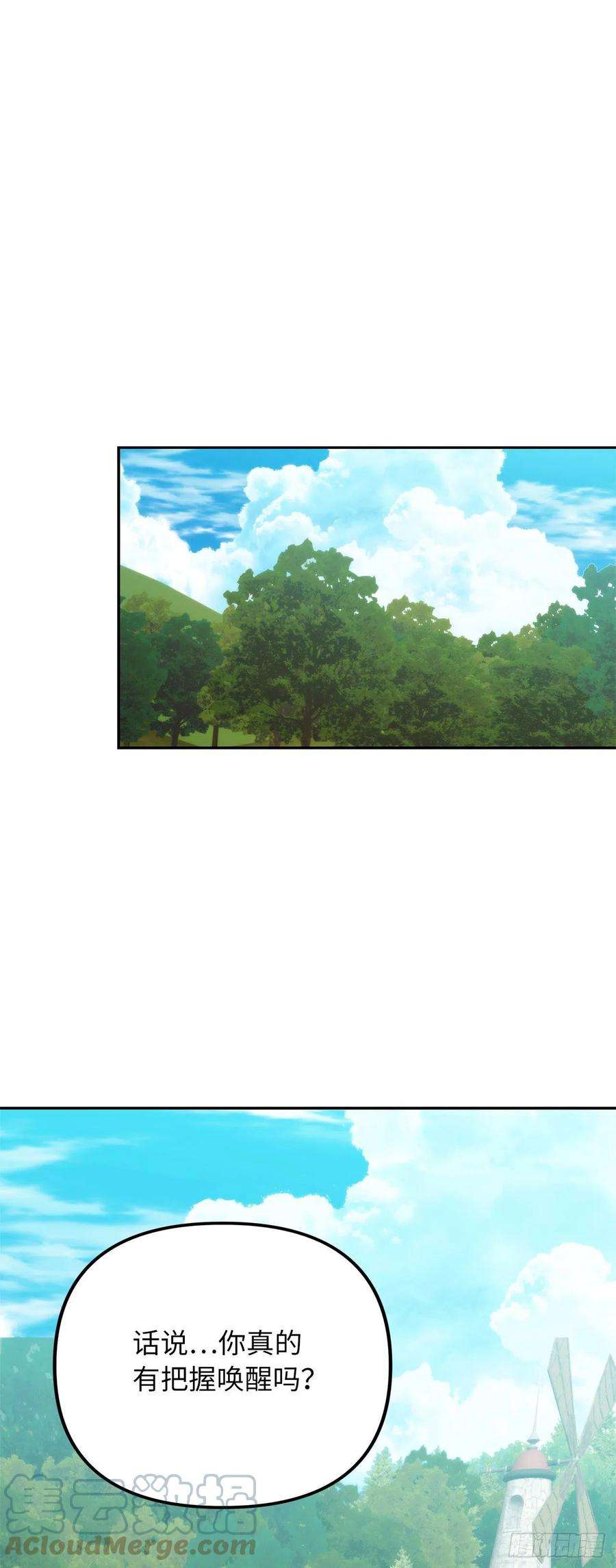 重生归来的战士91.是时候唤醒神兽了