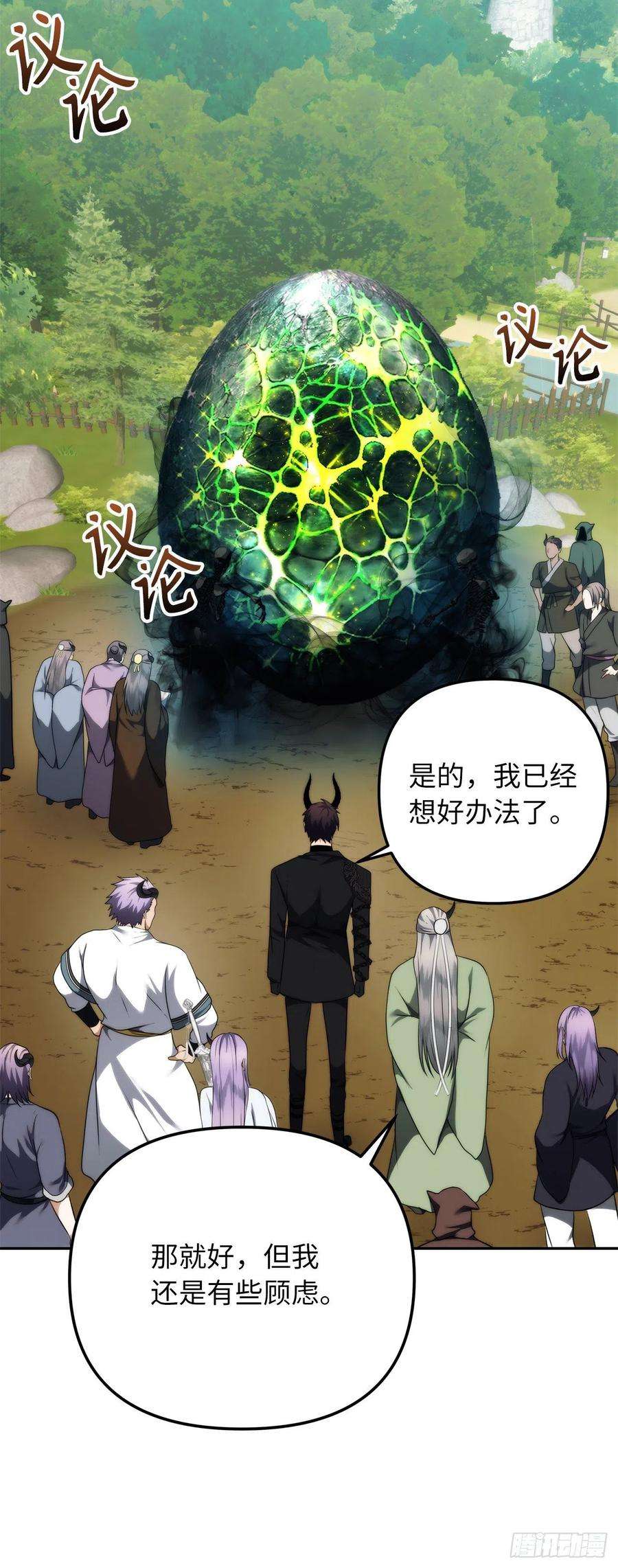 重生归来的战士91.是时候唤醒神兽了