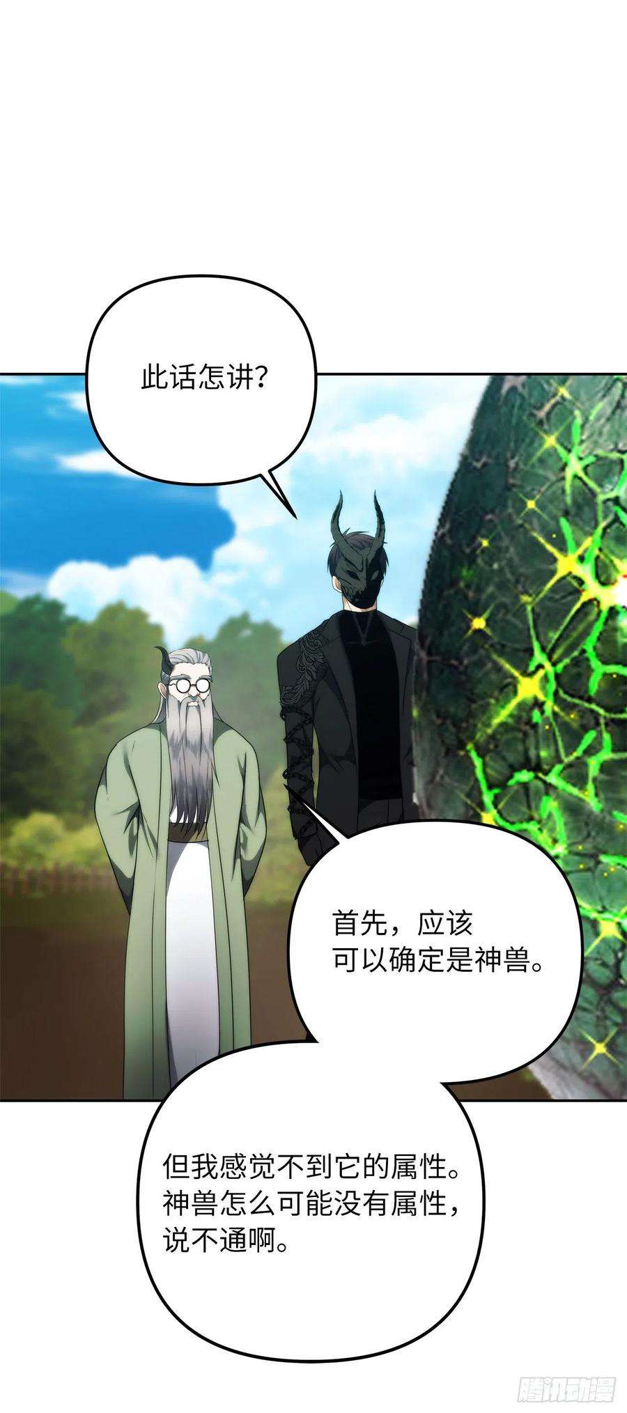 重生归来的战士91.是时候唤醒神兽了