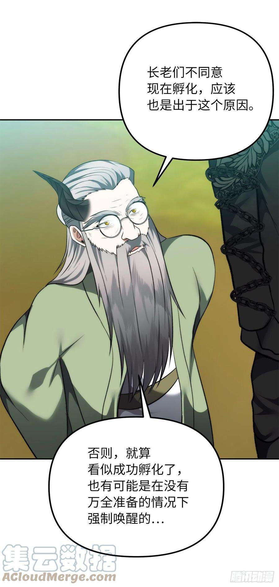 重生归来的战士91.是时候唤醒神兽了