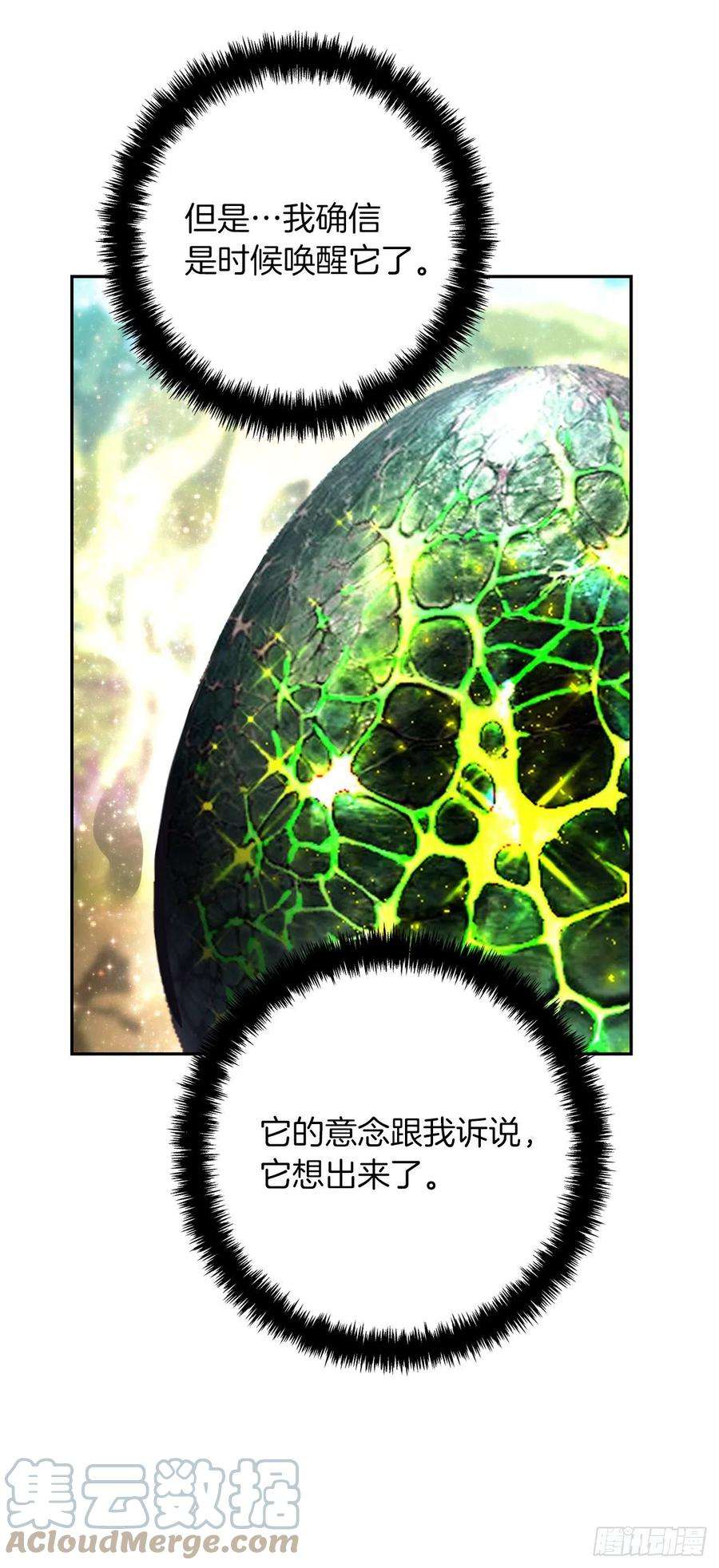 重生归来的战士91.是时候唤醒神兽了