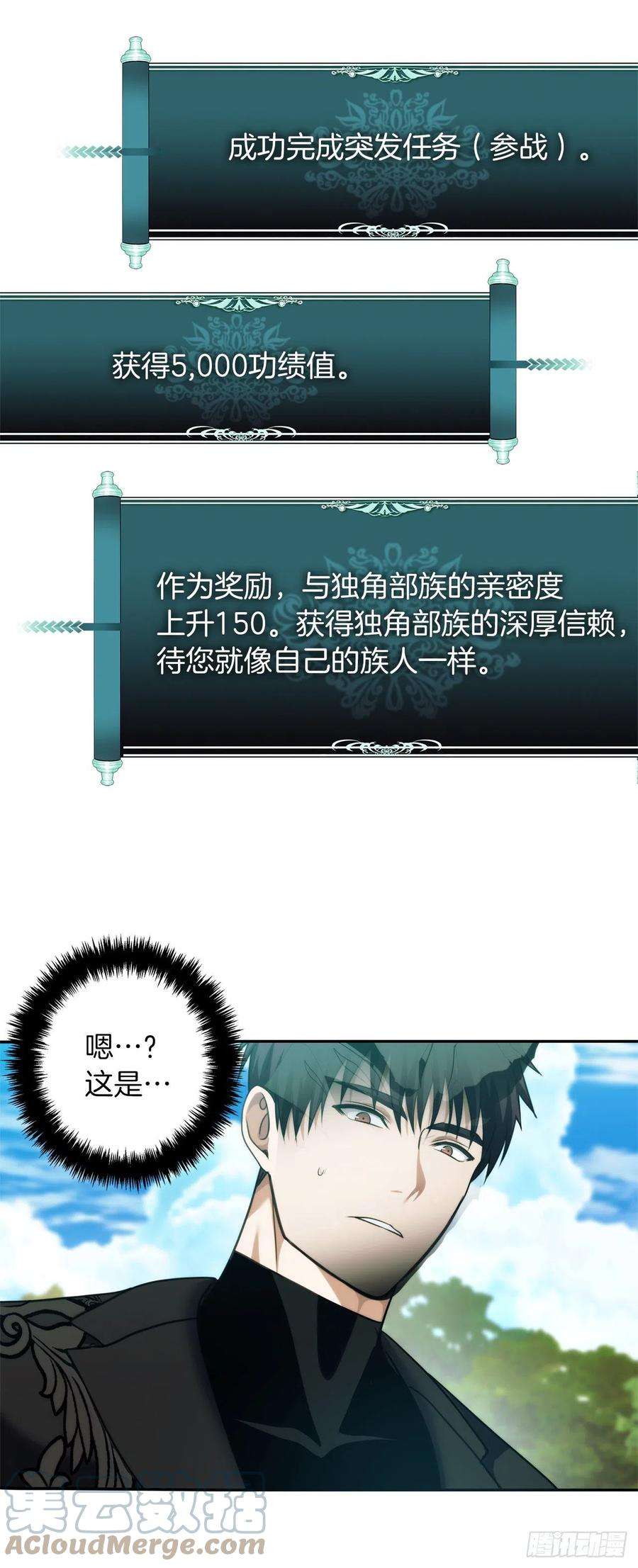 重生归来的战士91.是时候唤醒神兽了