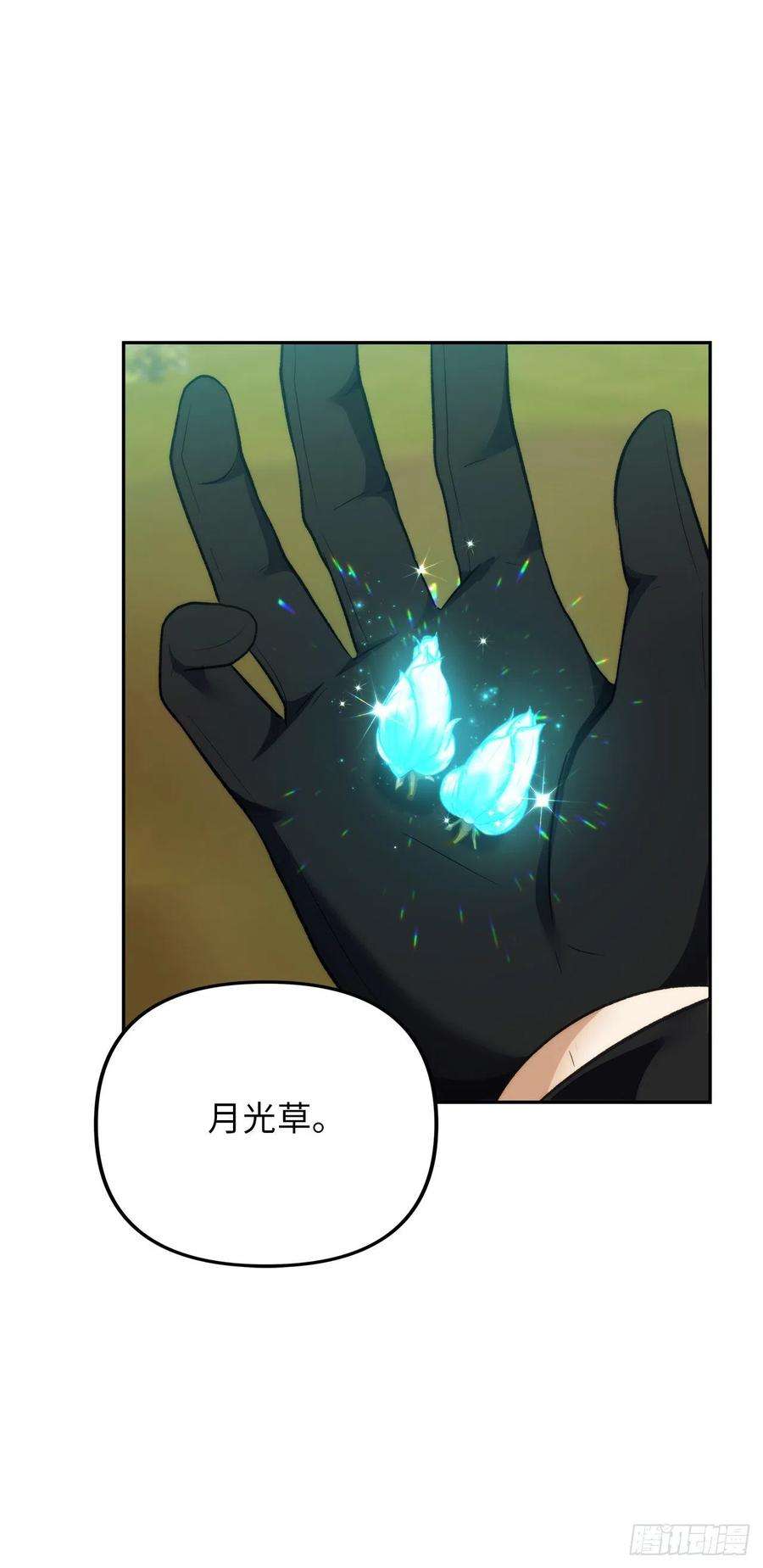 重生归来的战士91.是时候唤醒神兽了