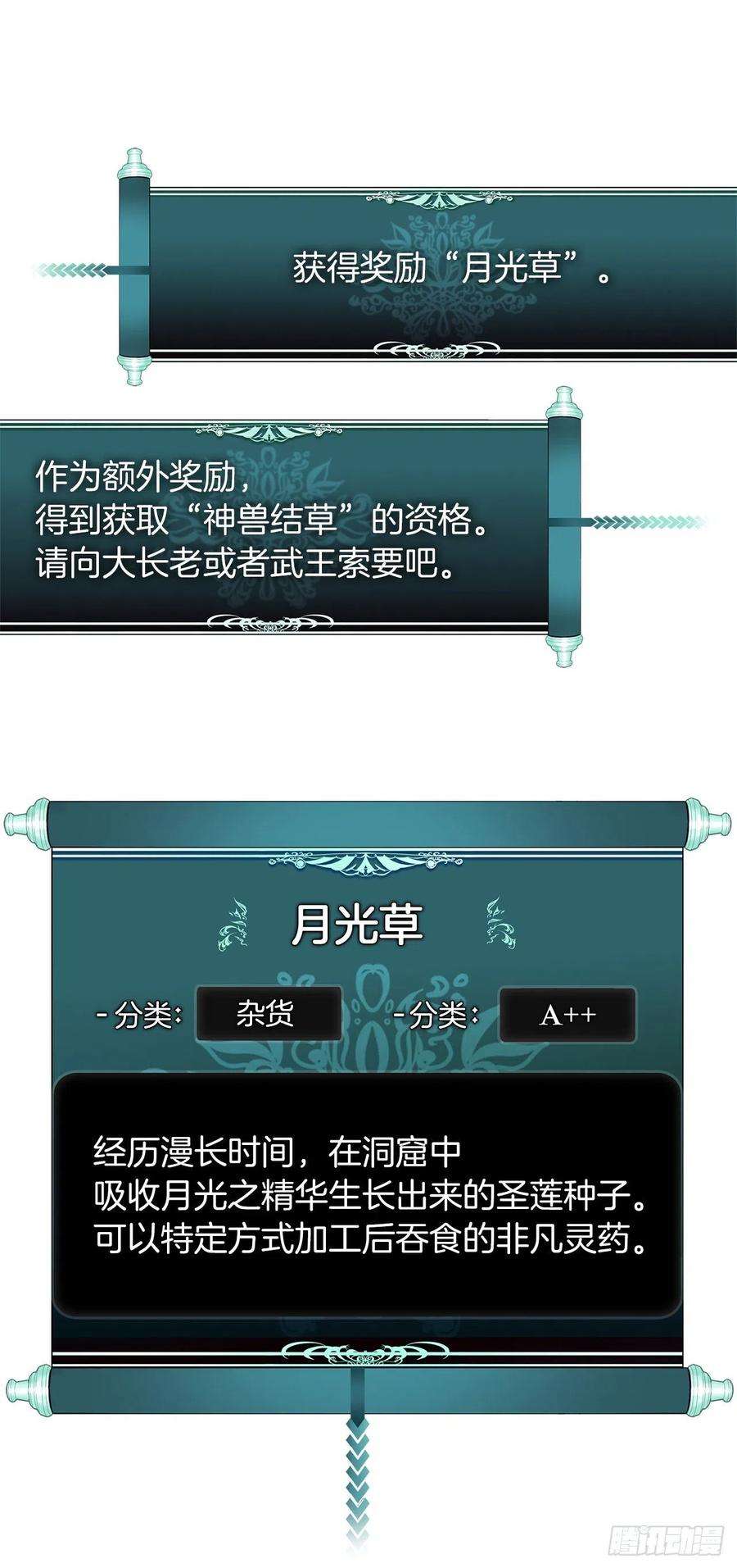 重生归来的战士91.是时候唤醒神兽了