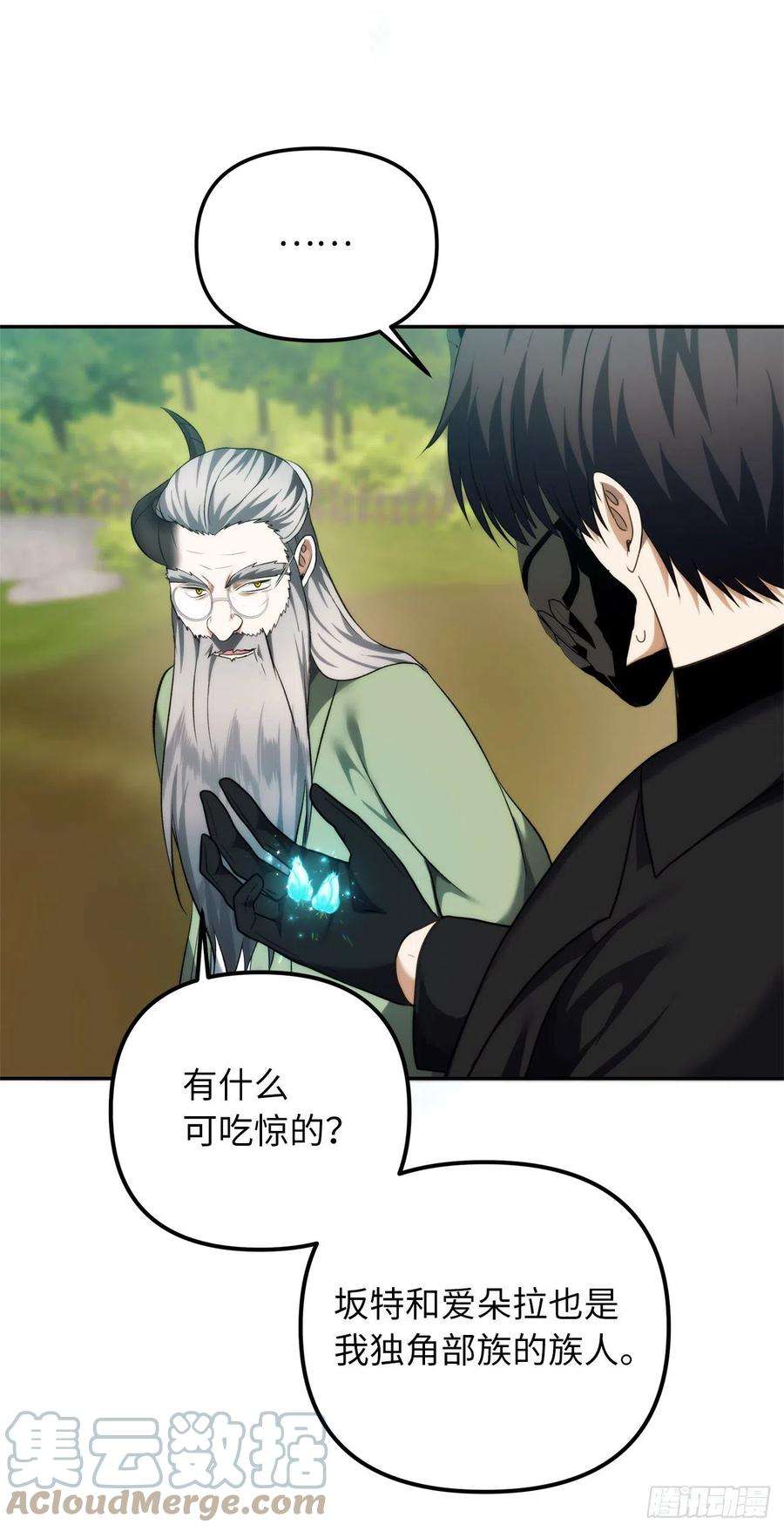 重生归来的战士91.是时候唤醒神兽了